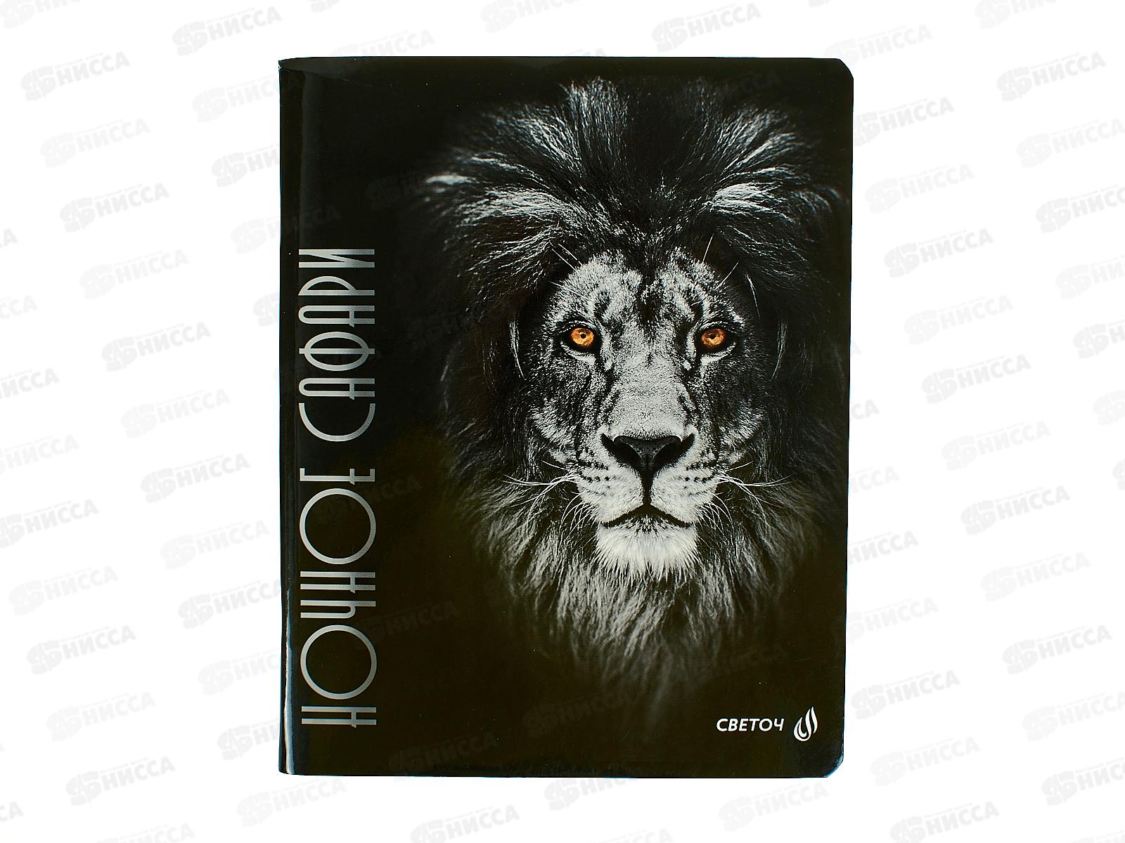 Тетрадь 96л кл. SVETOCH Ночное сафари, 01001  *5/50