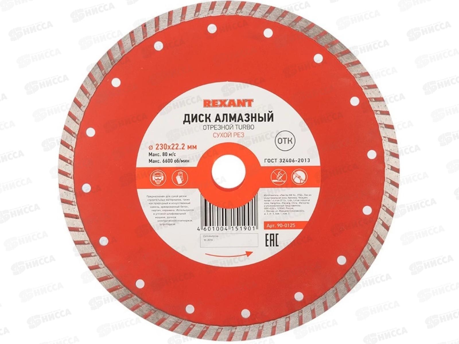 Диск алмазный отрезной Turbo 230x22,2x2,8x10мм KRANZ, KR-90-0125