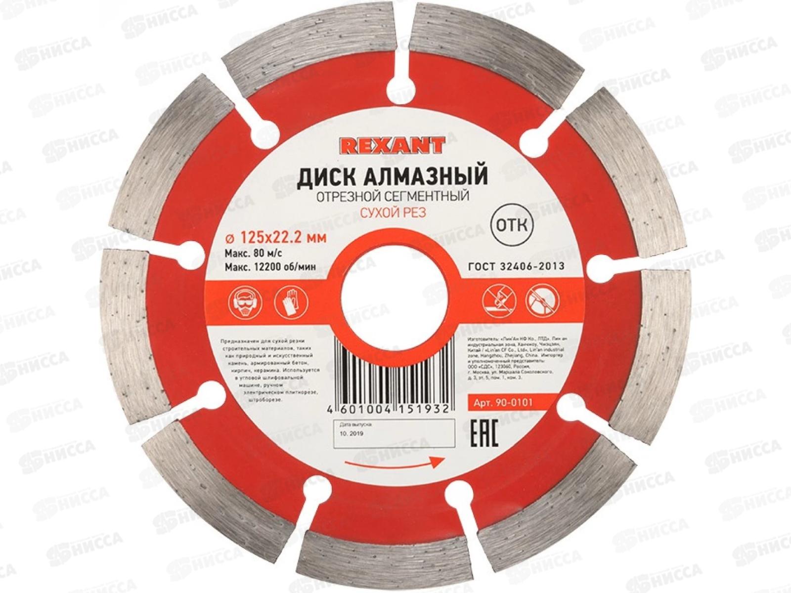 Диск алмазный отрезной сегментный 125x22,2x1,8x10мм KRANZ, KR-90-0101
