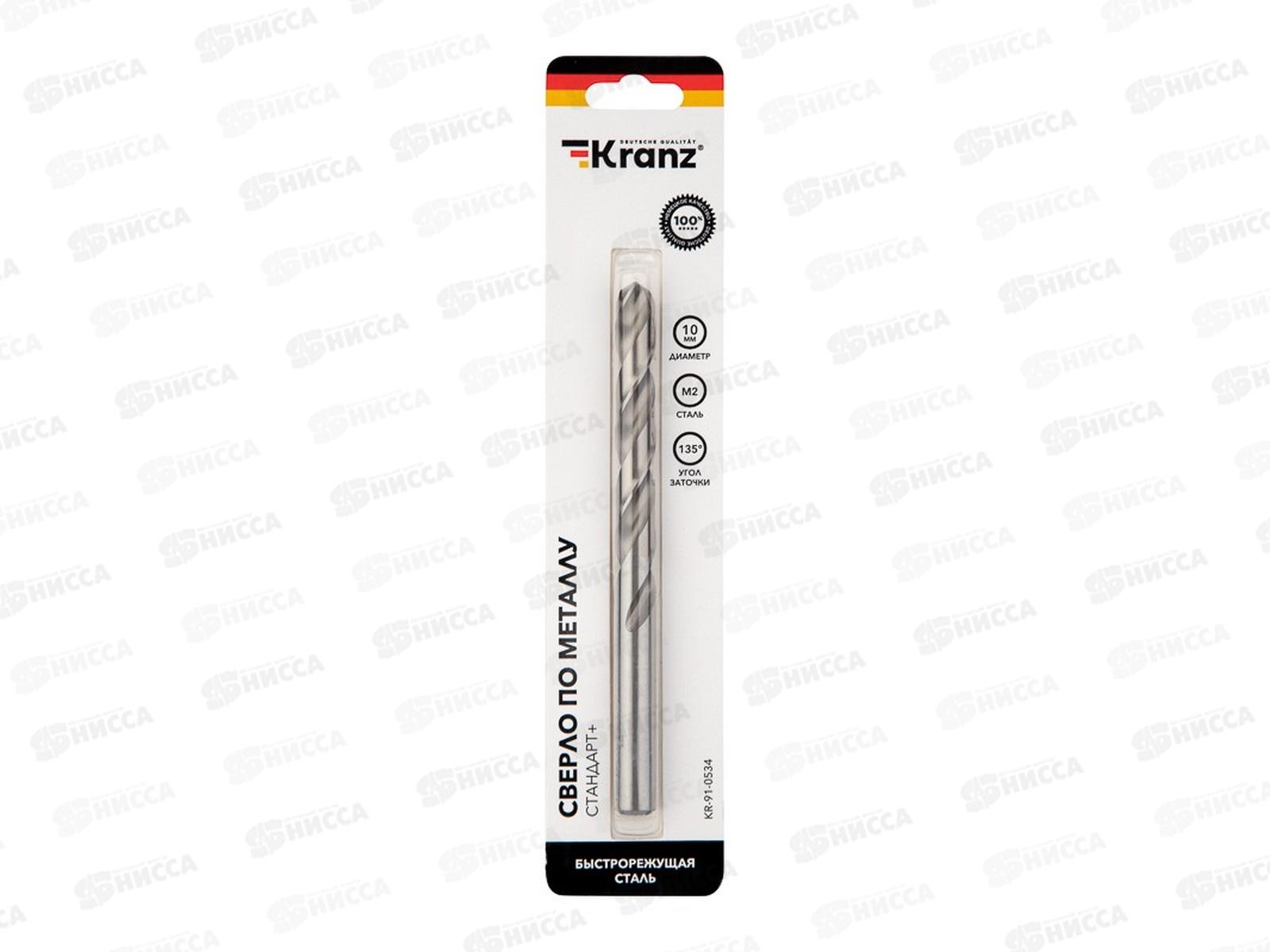 Сверло по металлу 10х133х87мм Стандарт+ (P6M5 M-2) DIN 338, 1 шт. в блистере KRANZ, KR-91-0534