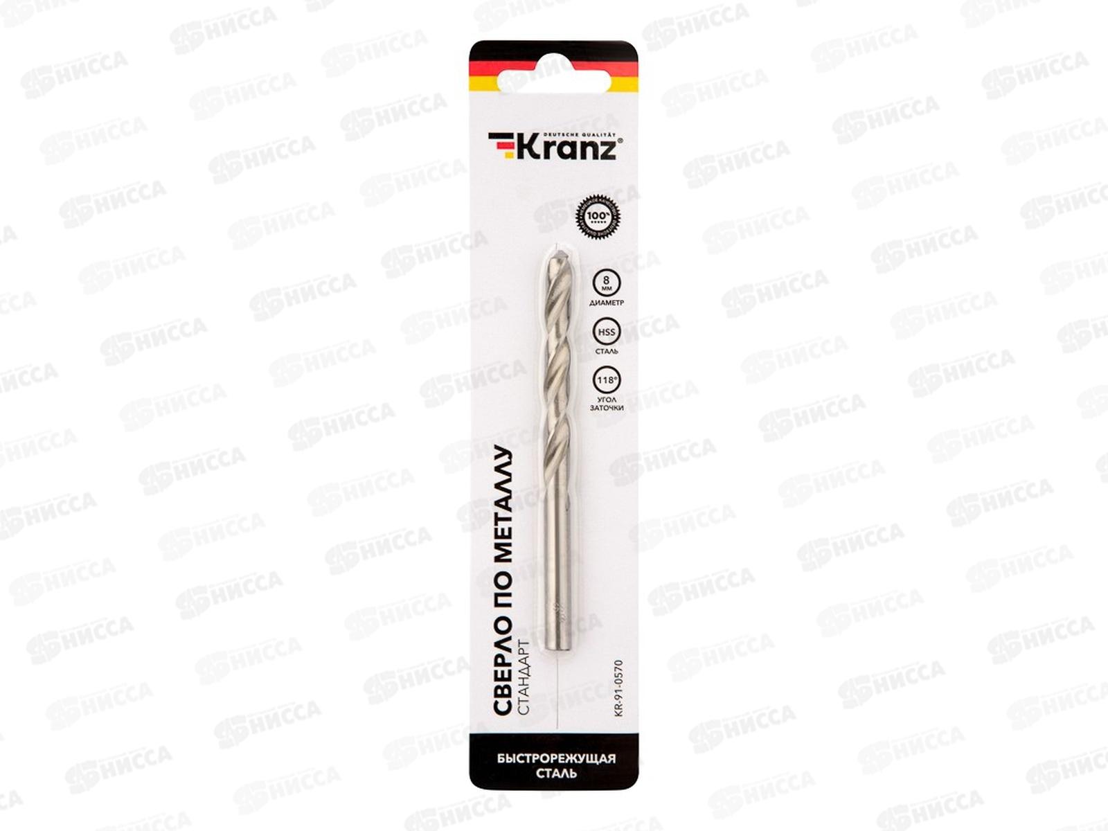 Сверло по металлу 8,0х117х75мм (HSS), DIN 338, 1 шт. в упаковке KRANZ, KR-91-0570