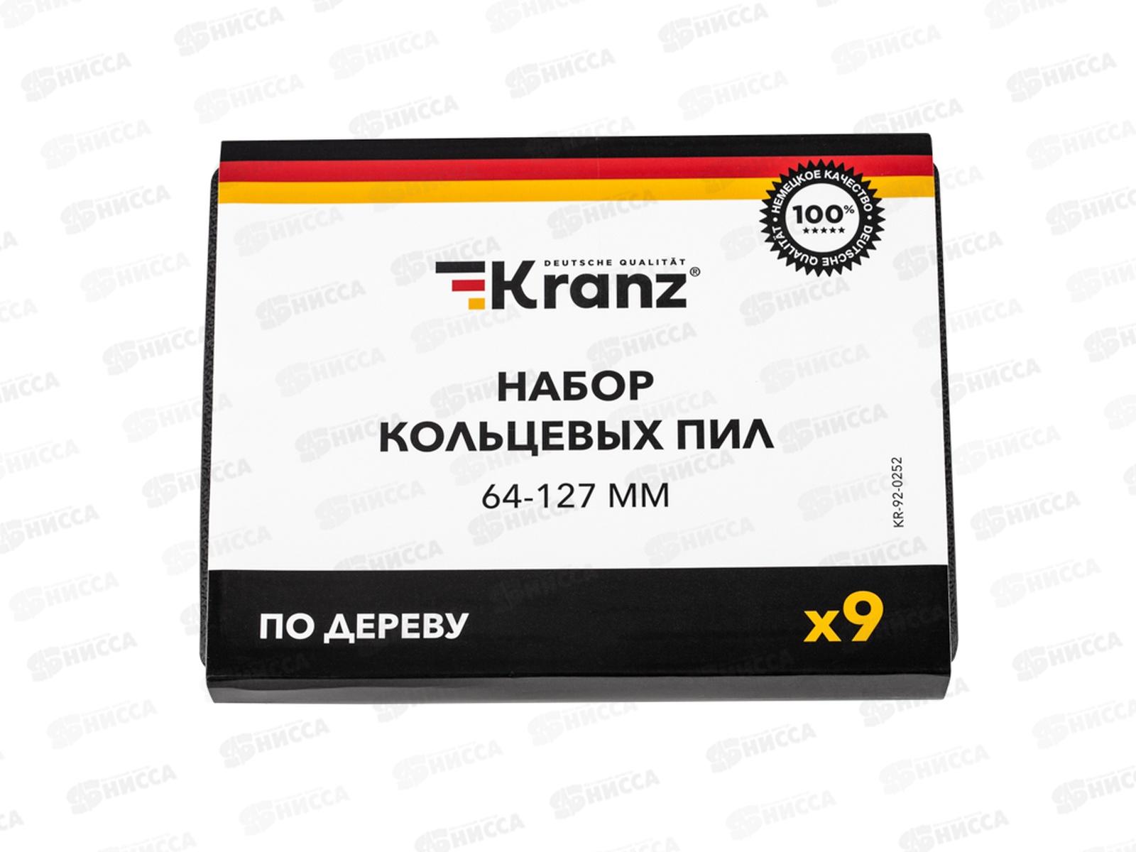 Набор кольцевых пил по дереву, 64-127 мм, 9 предметов KRANZ, KR-92-0252