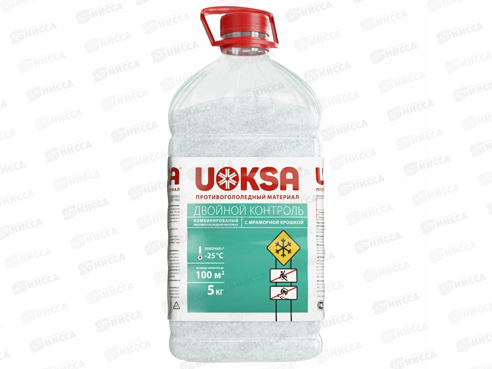 UOKSA Двойной контроль с мраморной крошкой 5кг бутылка (-25С) противогололедный материал
