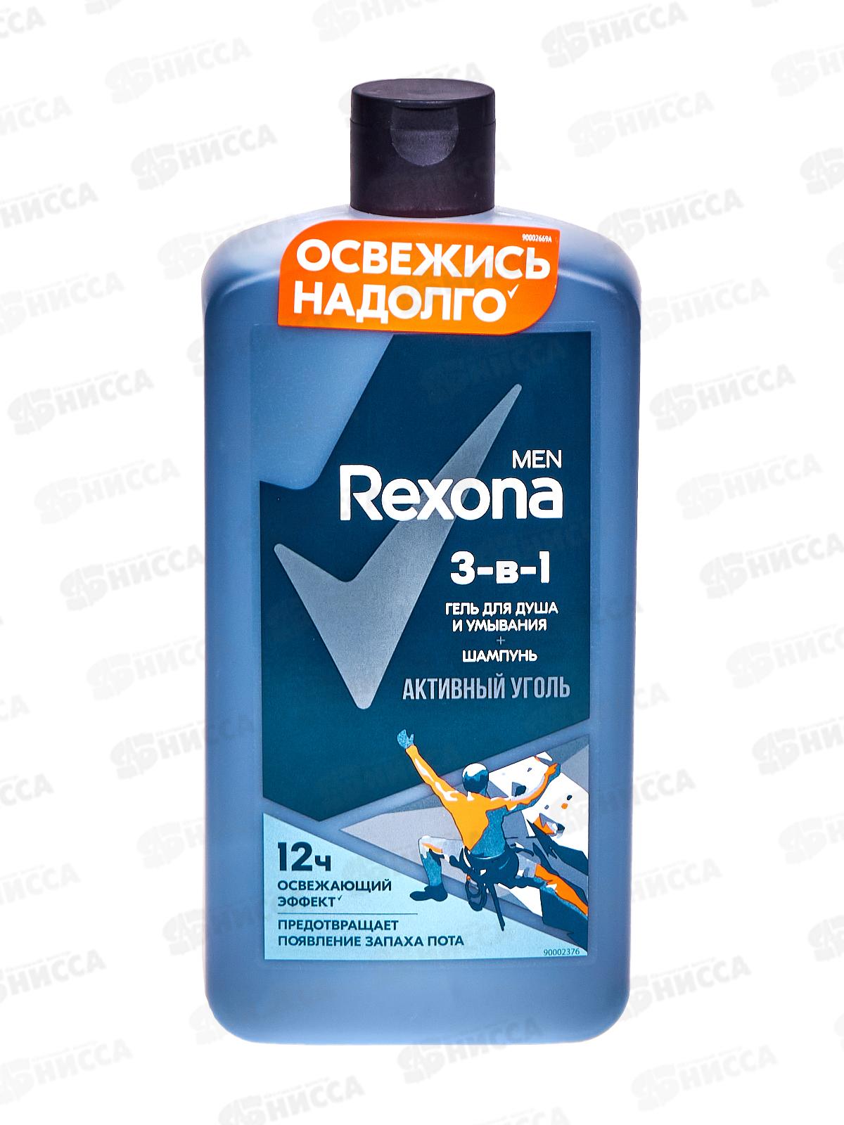 Рексона гель для душа men 750мл 3в1 Активный уголь *6