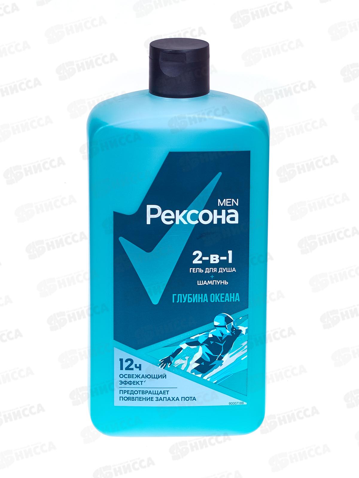 Рексона гель для душа men 750мл 2в1 Глубина океана *6