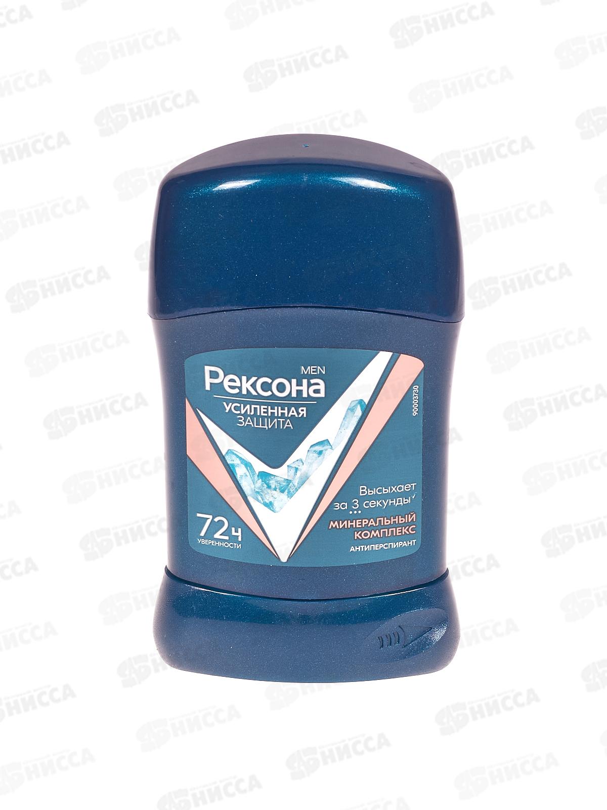 РЕКСОНА дезодорант стик 50мл MEN Минеральный комплекс *6/24