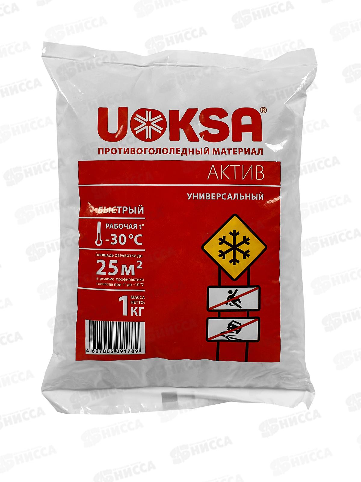 UOKSA Актив 1кг (-30С), противогололедный материал универсальный