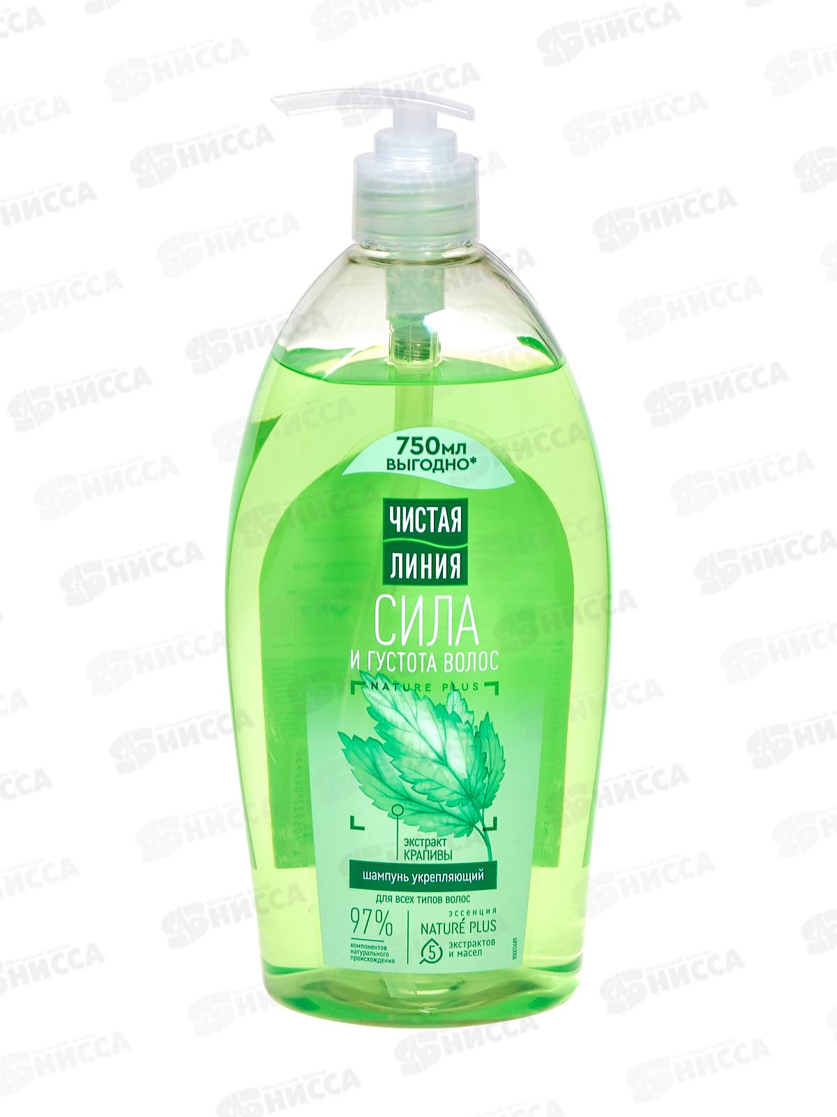 Концерн Калина Чистая Линия шампунь 750мл Укрепление на отваре целебных трав Крапива *8