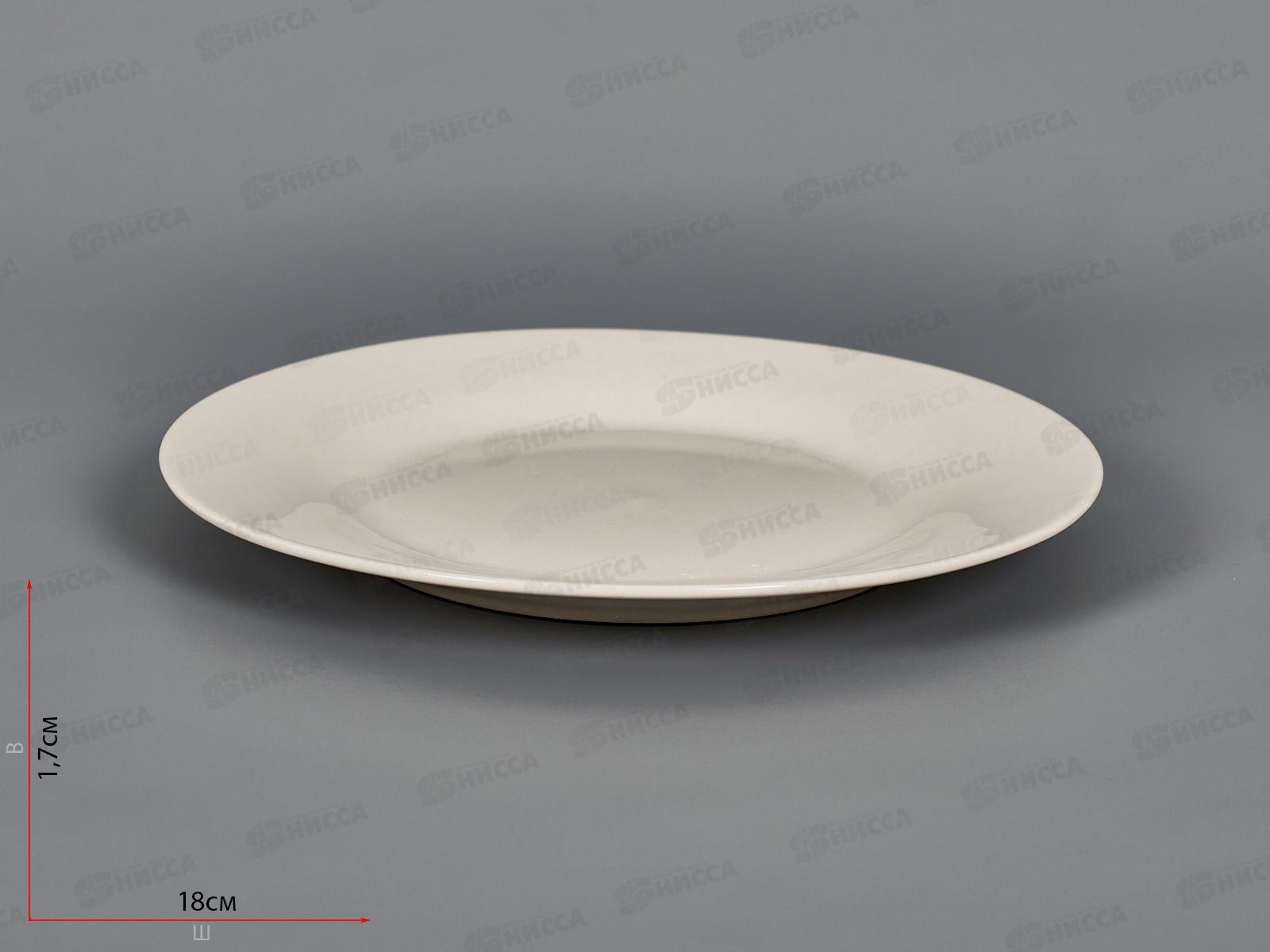 Тарелка мелкая 18см Белье 1029064