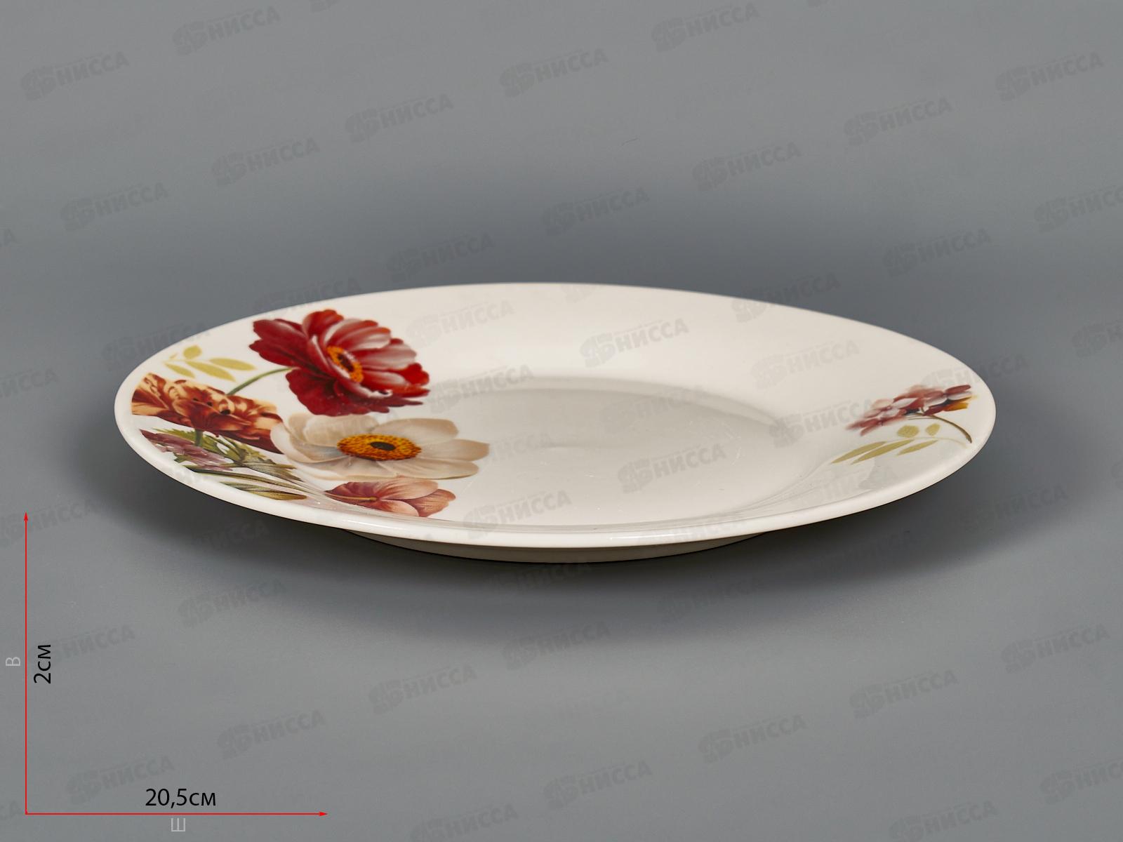 Тарелка мелкая 20см Богемия 1029068