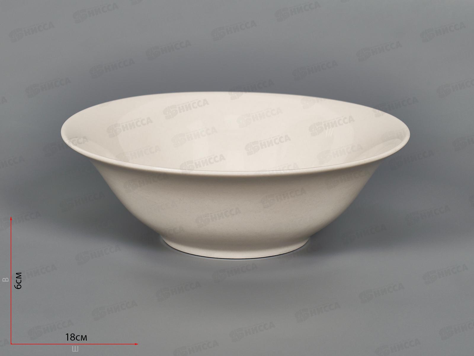 Салатник 18см/650мл Белье 1029075