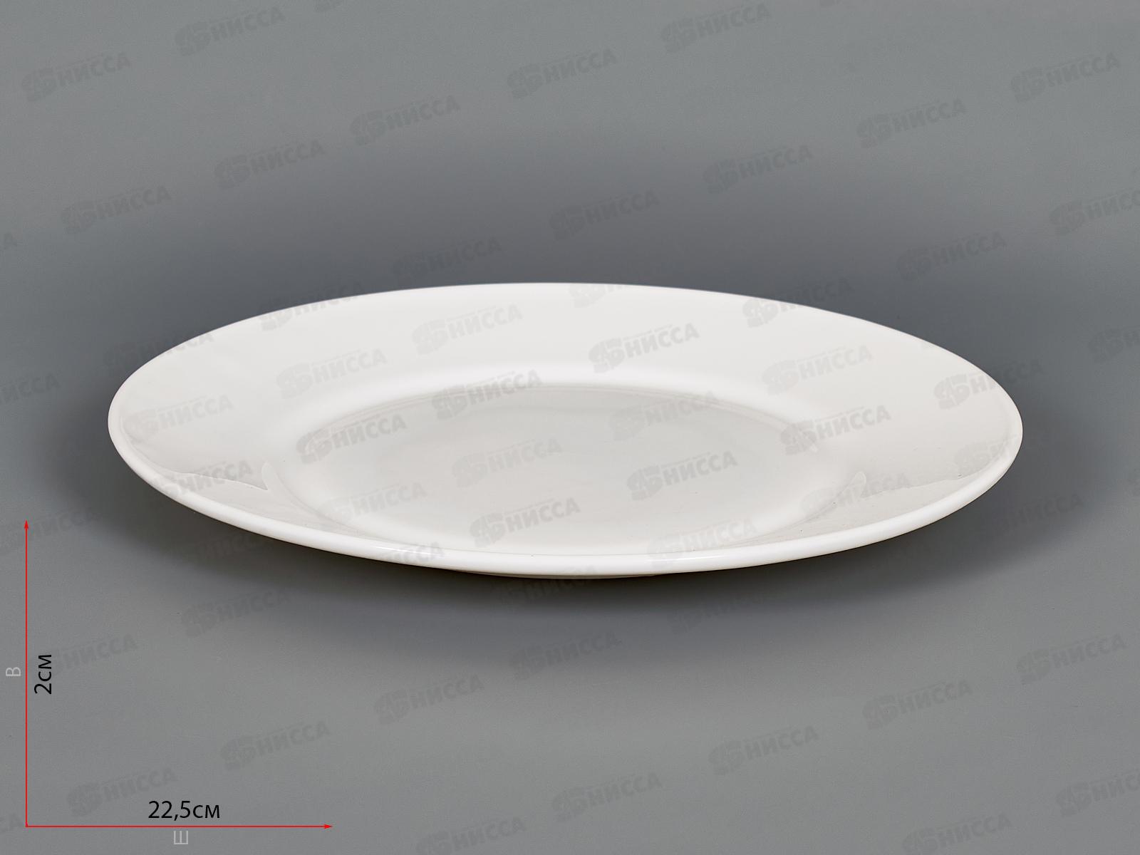 Тарелка мелкая классическая 22см Белье 1039078