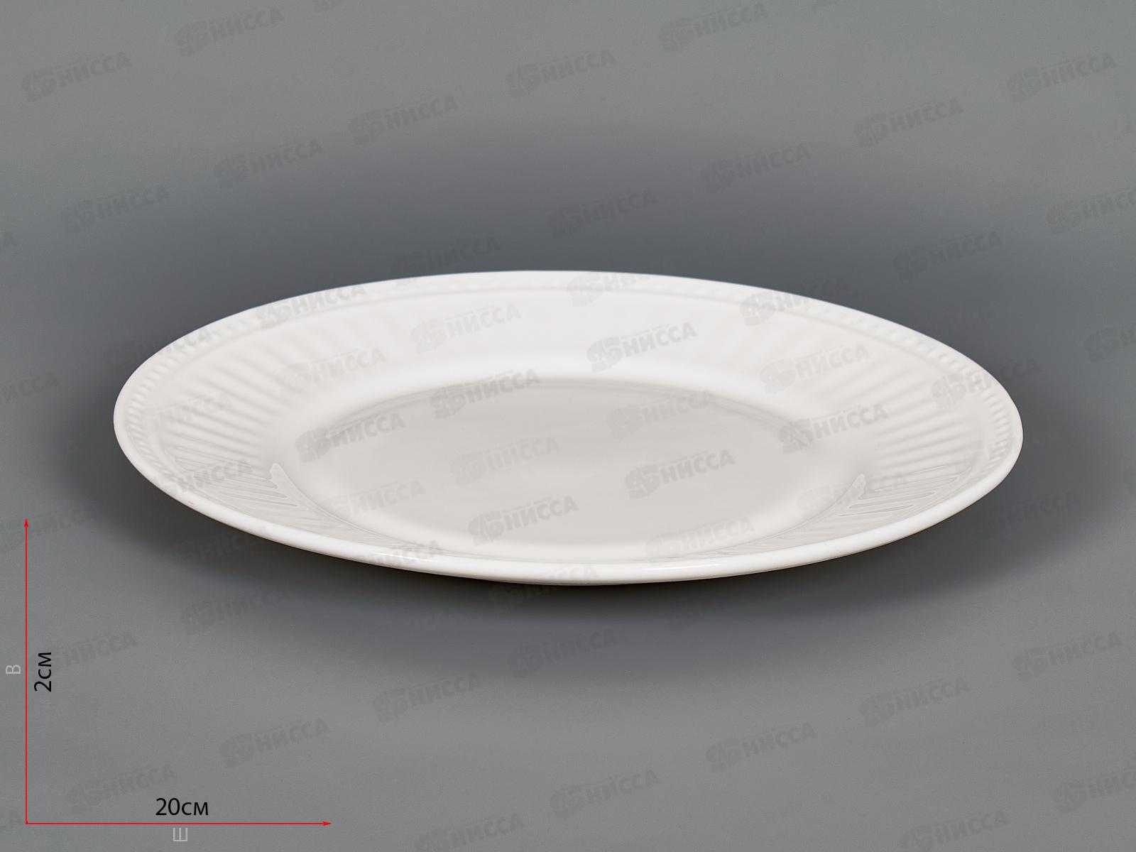 Тарелка мелкая Рома 20см Белье 1039102