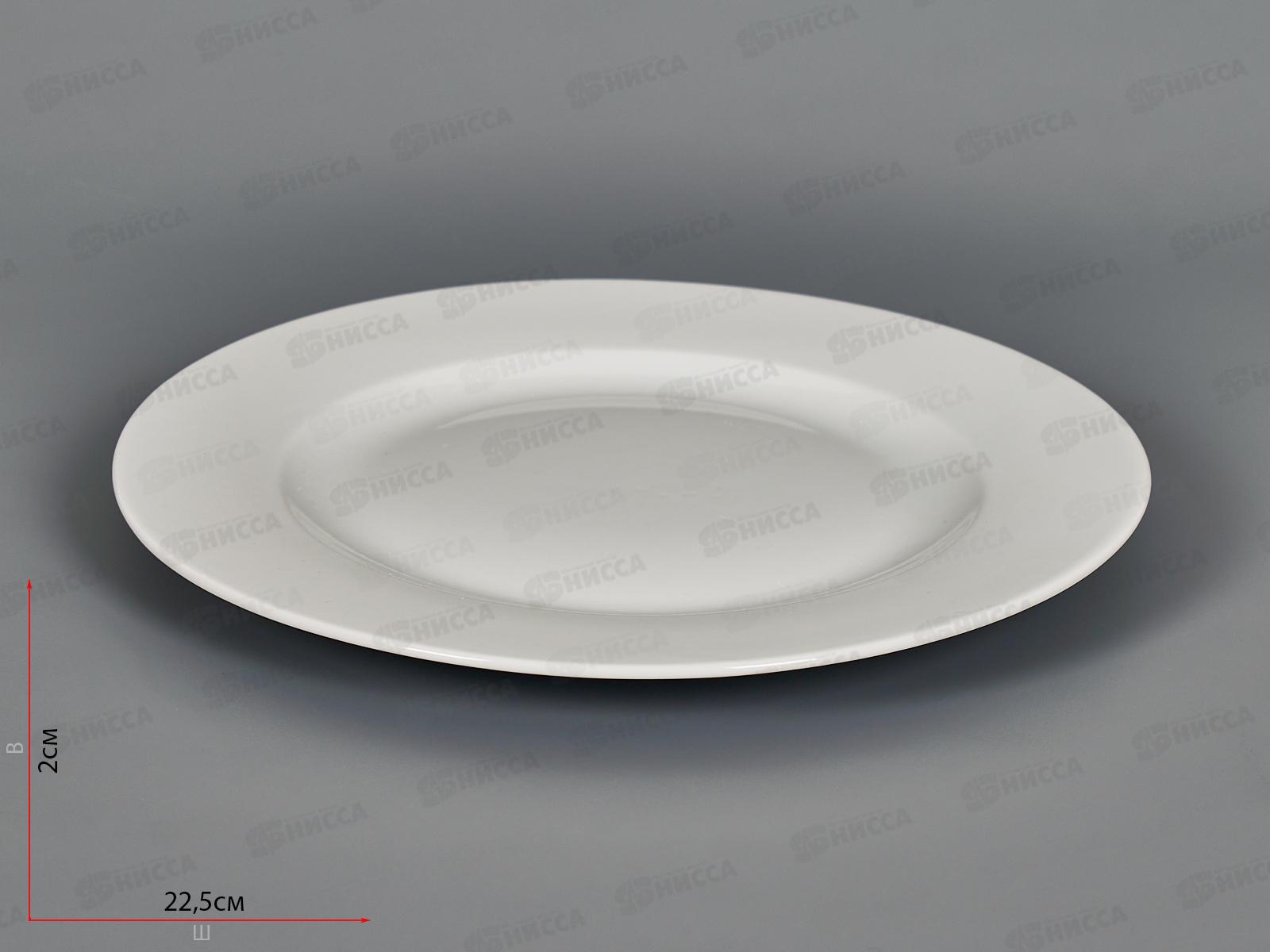 Тарелка мелкая Сирвана 23см Белье 1049003