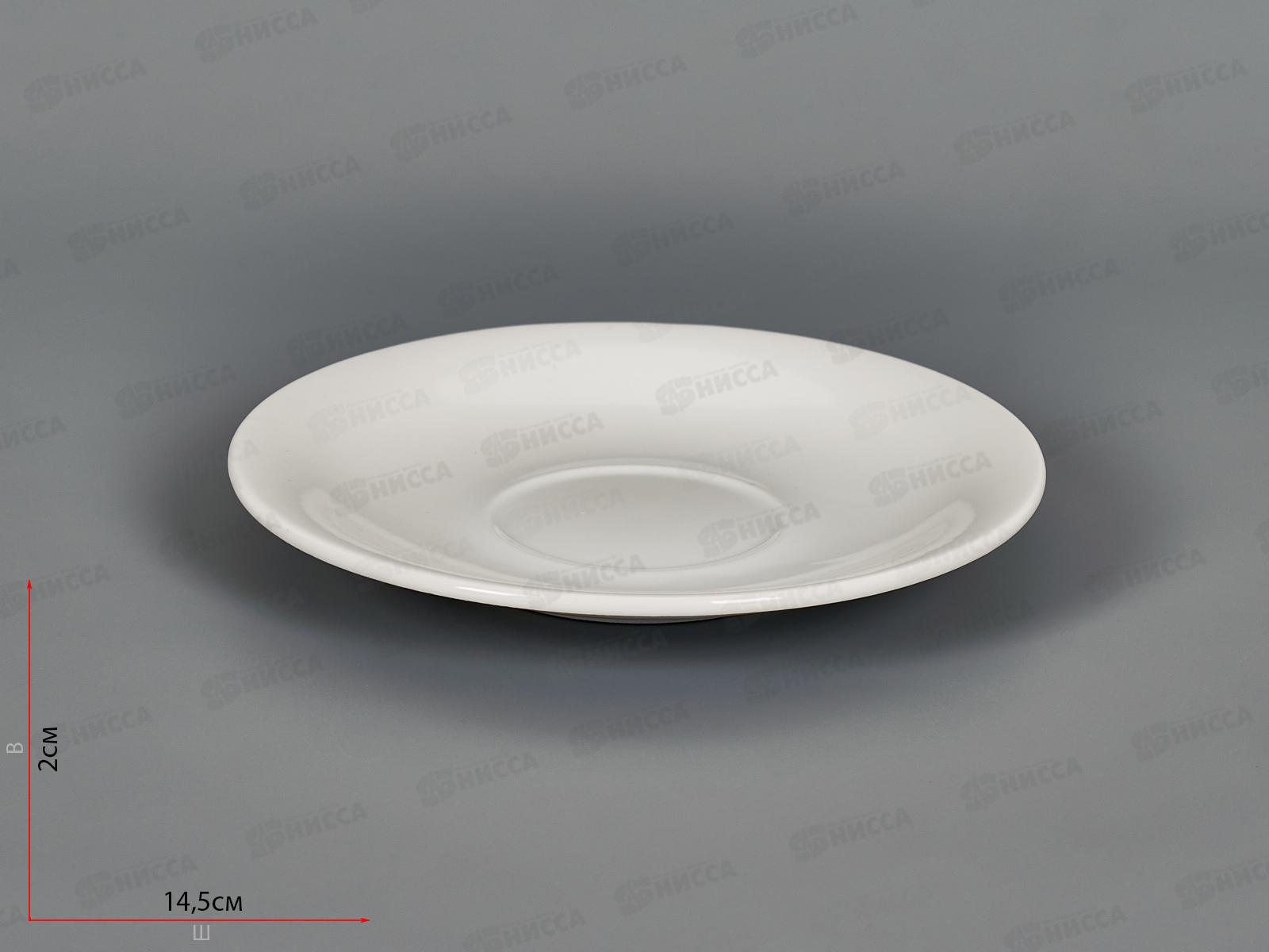 Блюдце чайное 140мм Сирвана Белье 1049020