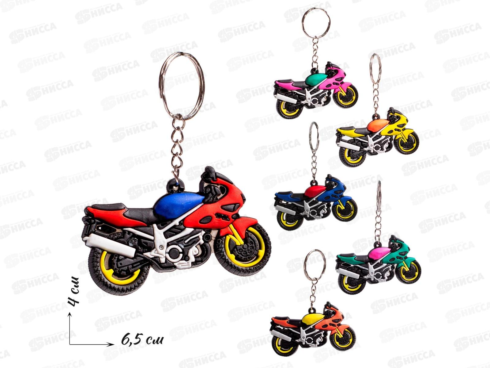 Брелок сувенирный пвх Мото P-KS-15/W-64 *12