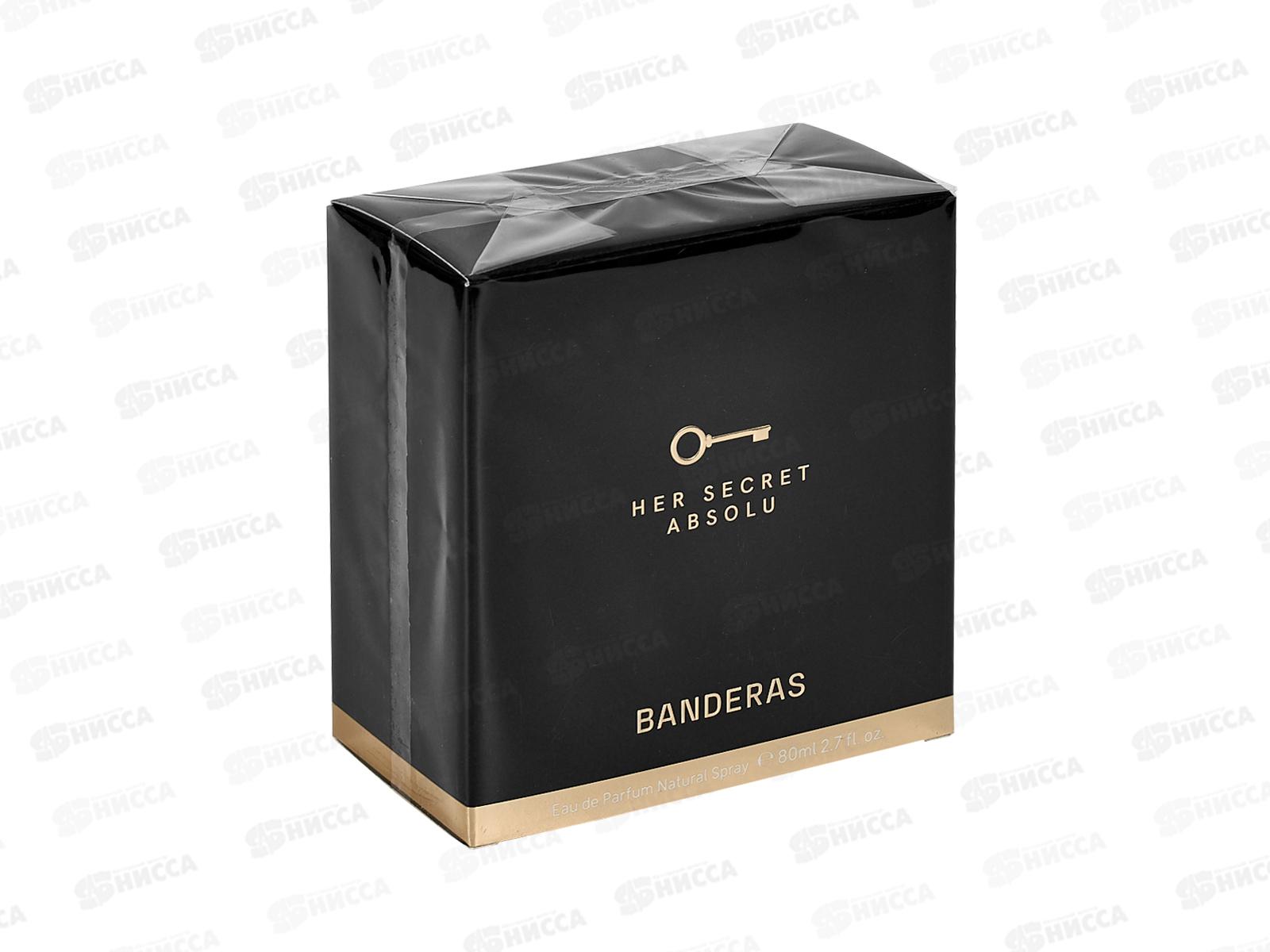 Antonio Banderas her Secret Absolu, п/в  80мл жен М