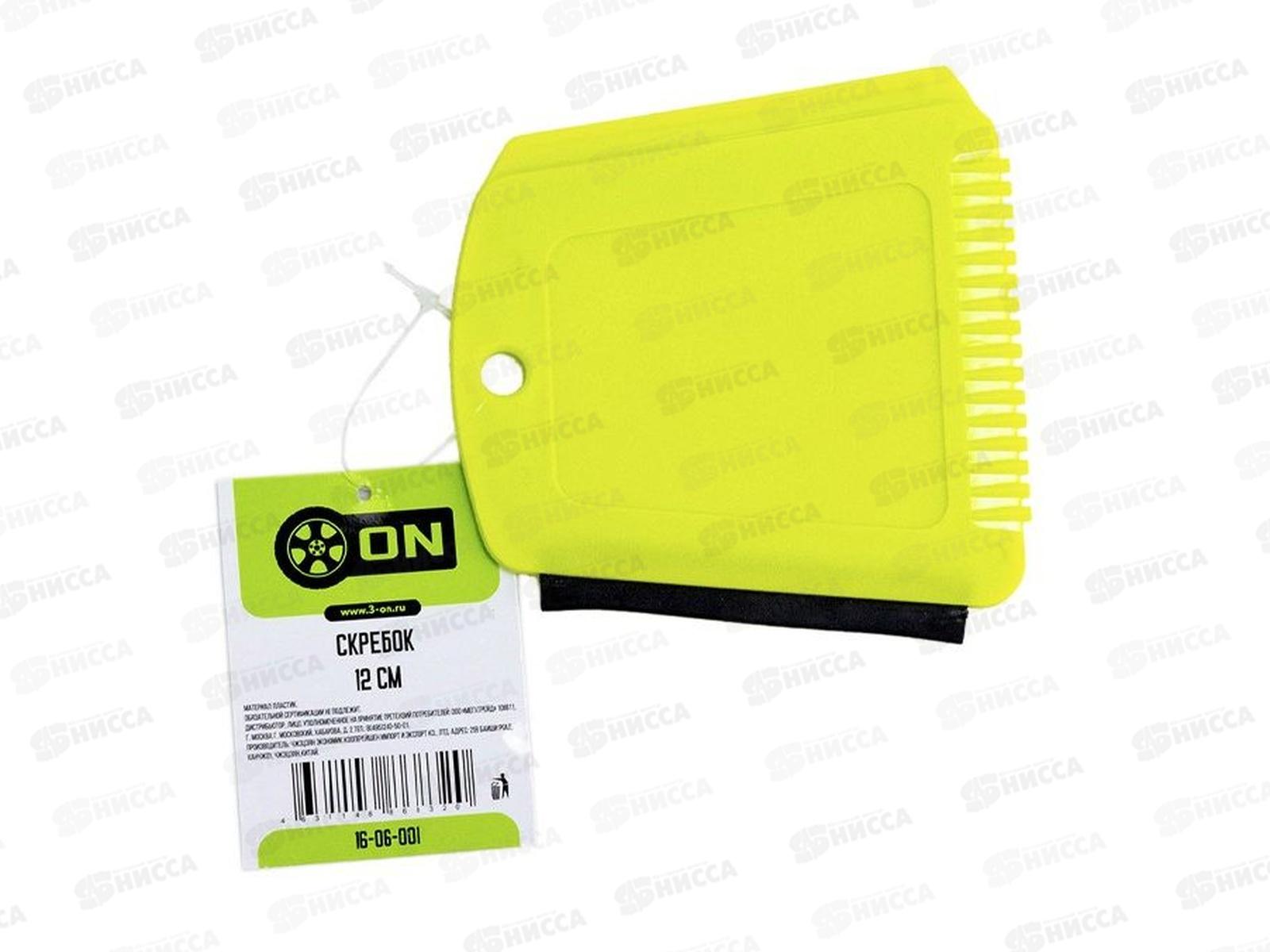 Скребок 12см ON  16-06-001
