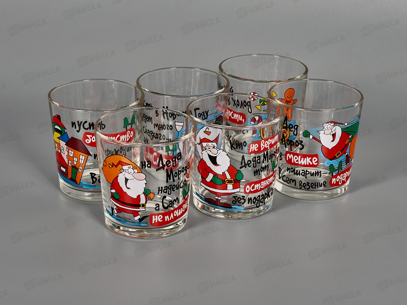 Набор стаканов для коктейля низ. 6шт (новогодние пожелания) Д048/175