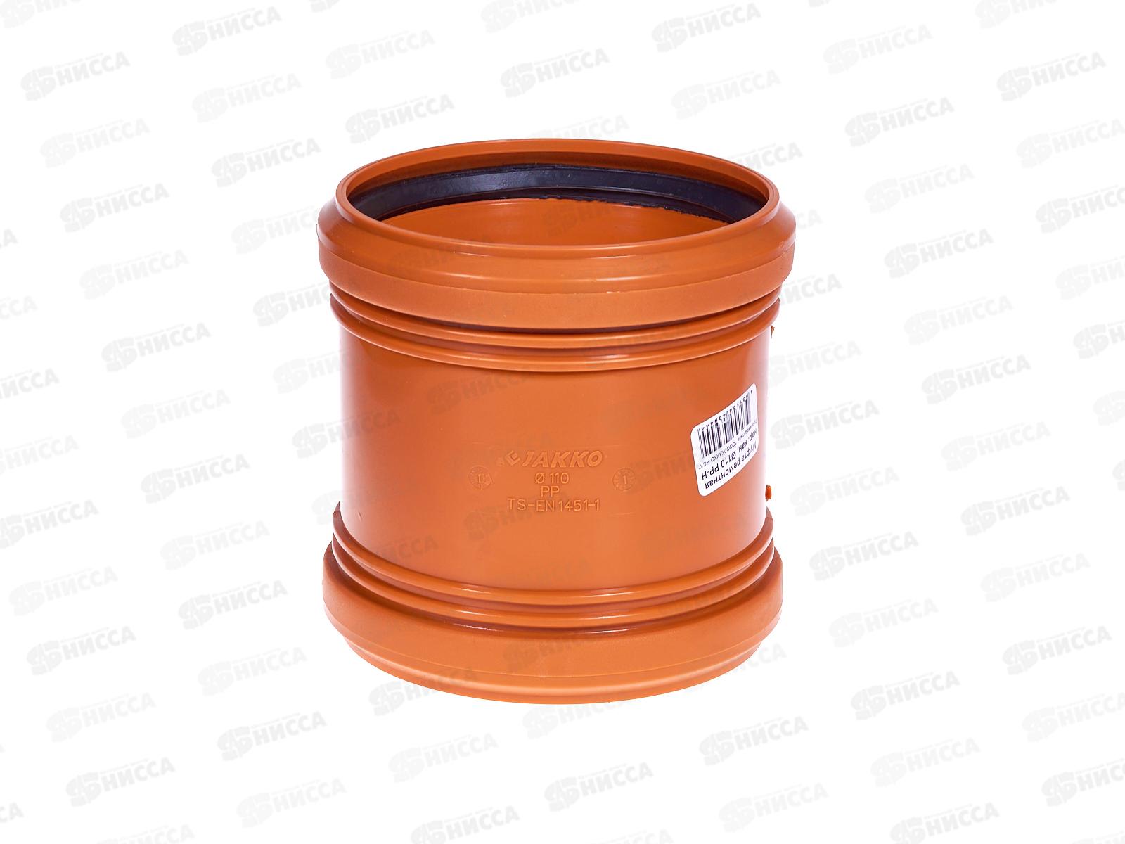 Муфта канализационная ремонтная DN 110 наружная, Jakko