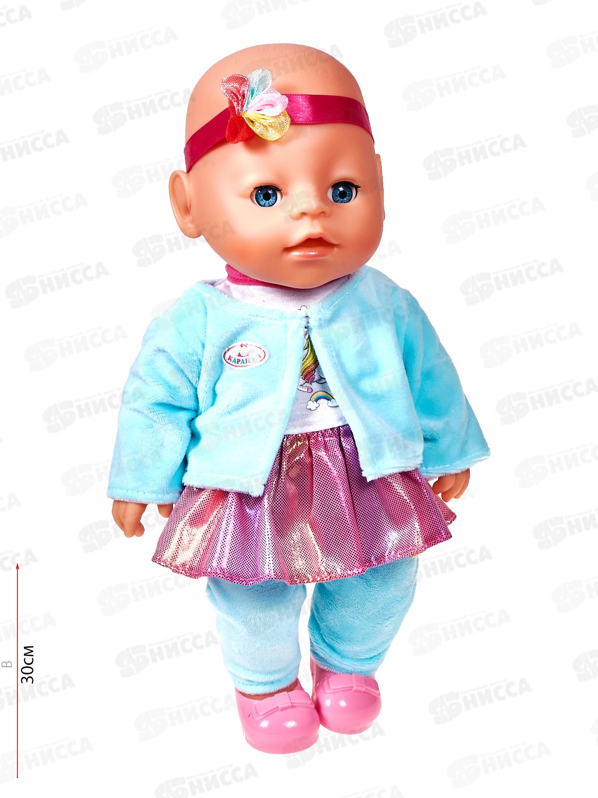 Пупс &quotКарапуз&quot Y30ВВ-DP-KARAPUZ-23-RU, 30см, пьет, писает *12