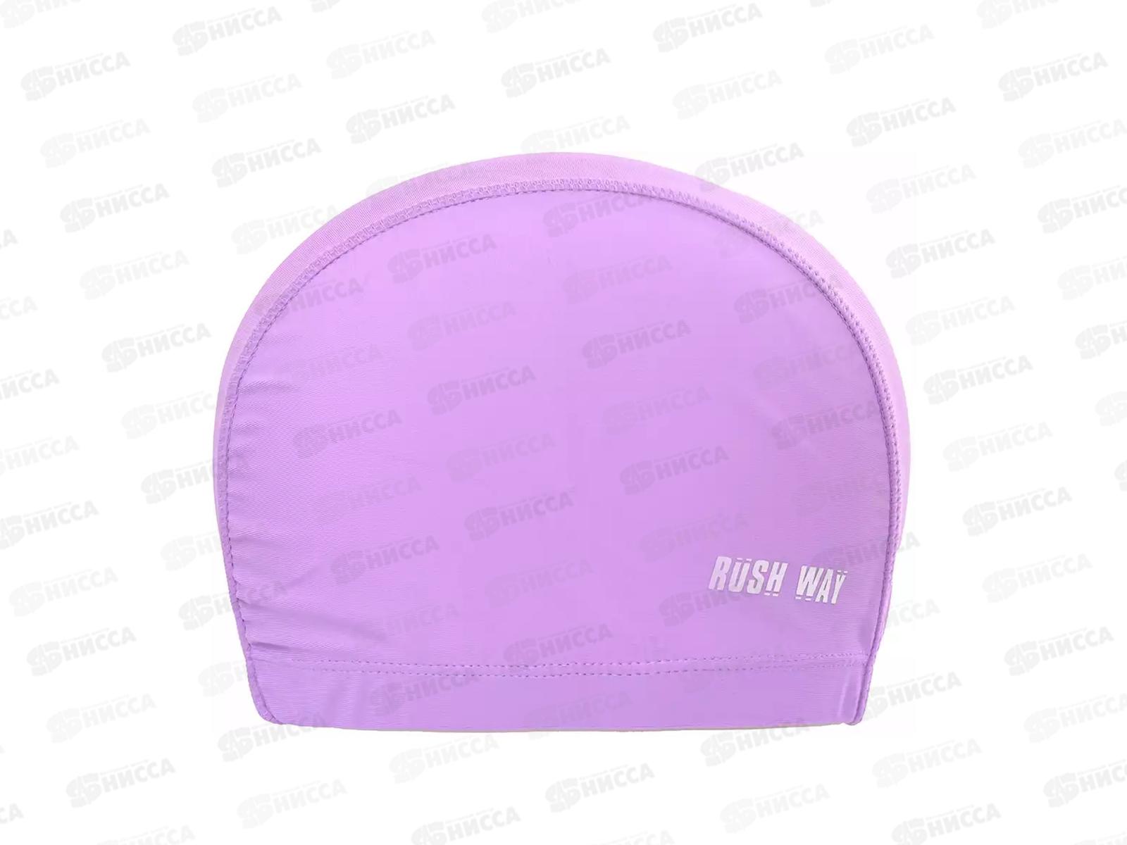 Шапочка для плавания взрослая текстиль сиреневая, 422129 RUSH WAY *24  гб