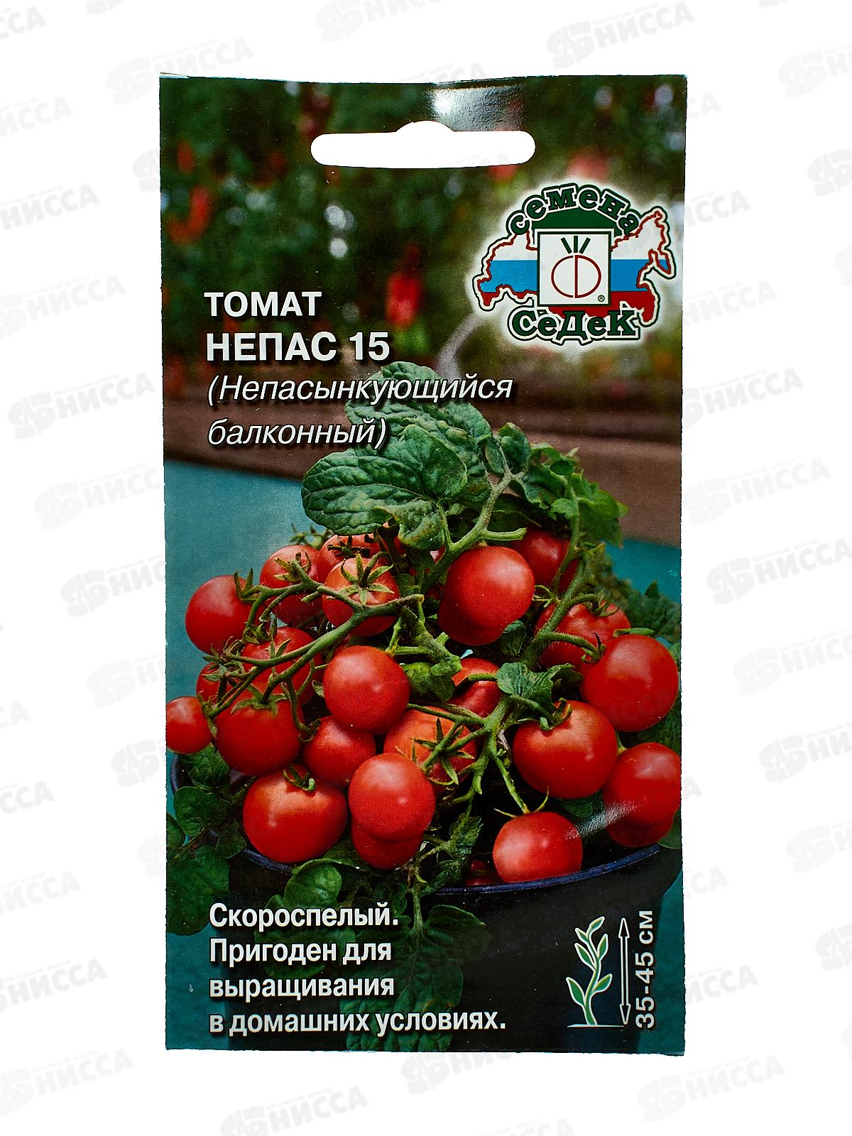 Томат Непас 15 Балконный  (Евро, 0,1) *10 СеДек
