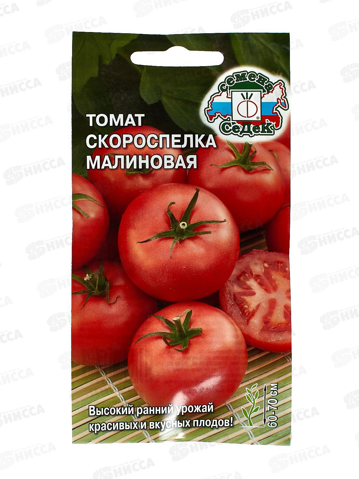 Томат Скороспелка Малиновая о/г (Евро, 0,1) СеДек *10