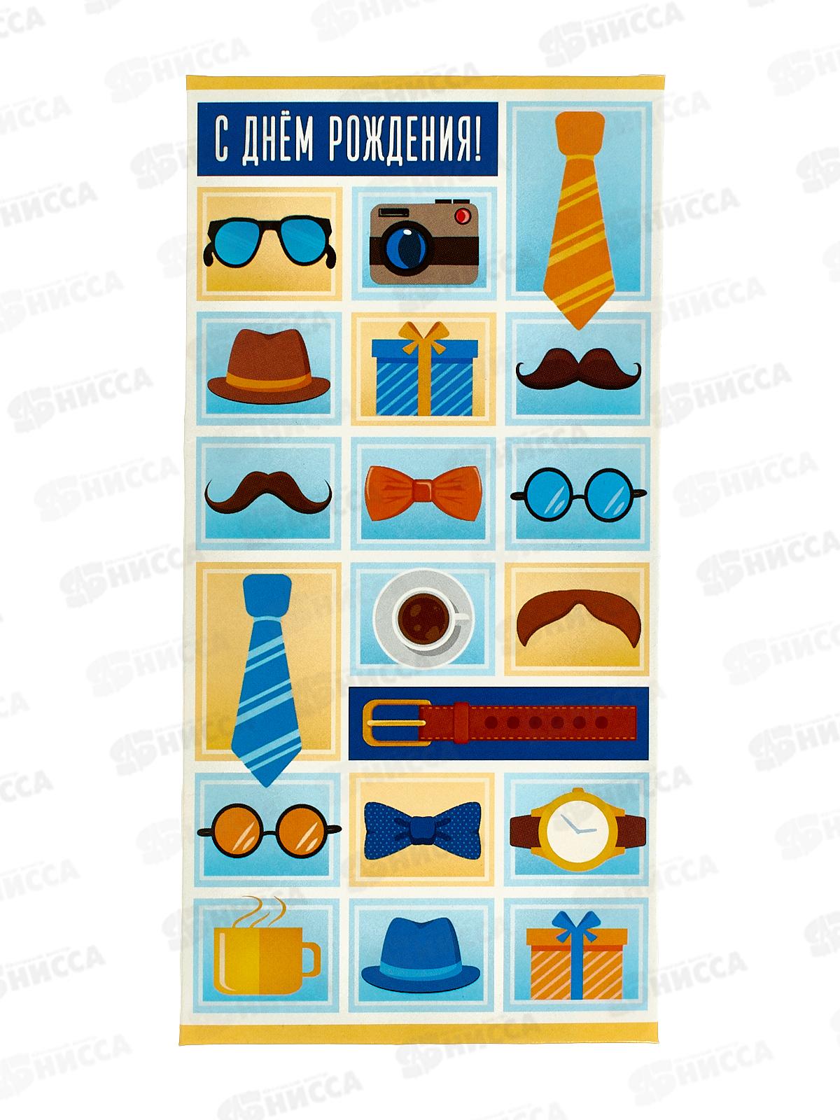 Конверт для денег ЛиС С Днем Рождения, ОКЛ-083  *10