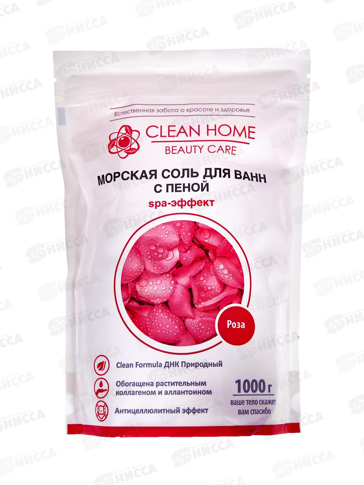 CLEAN HOME Морская соль для ванн с пеной Роза 1000г  *8