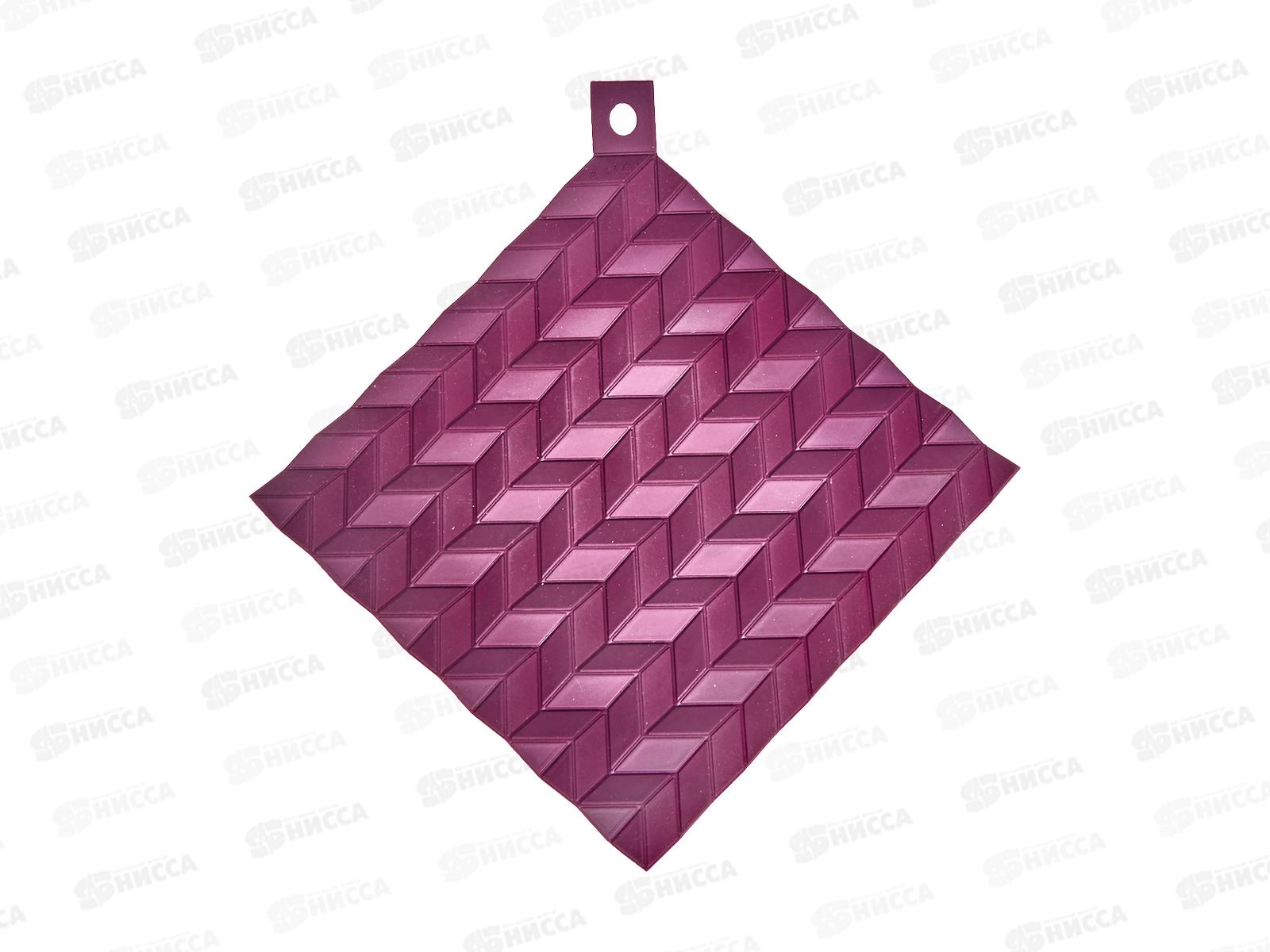 Подставка под горячее силикон 19,5*19,5см 6001-22 *10