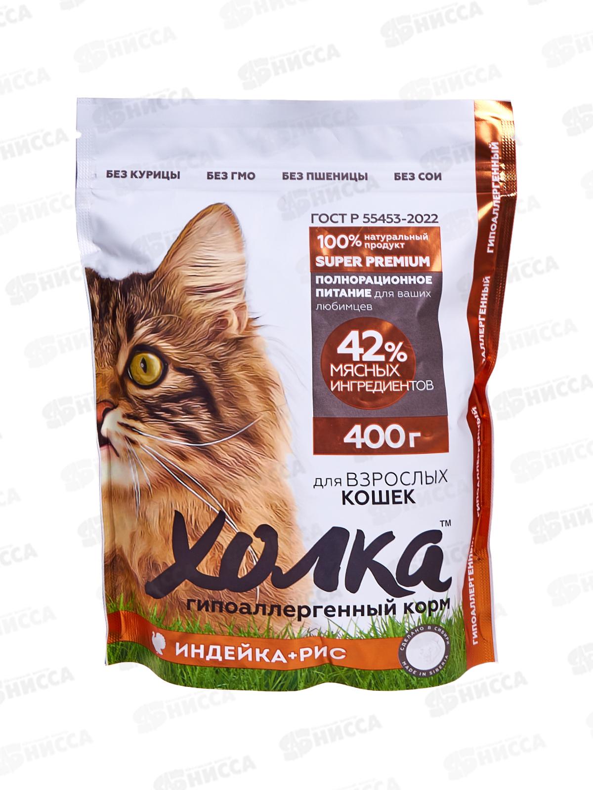 Корм полнорационный экструдированный "Холка" для взрослых Кошек из Индейки и риса 400г