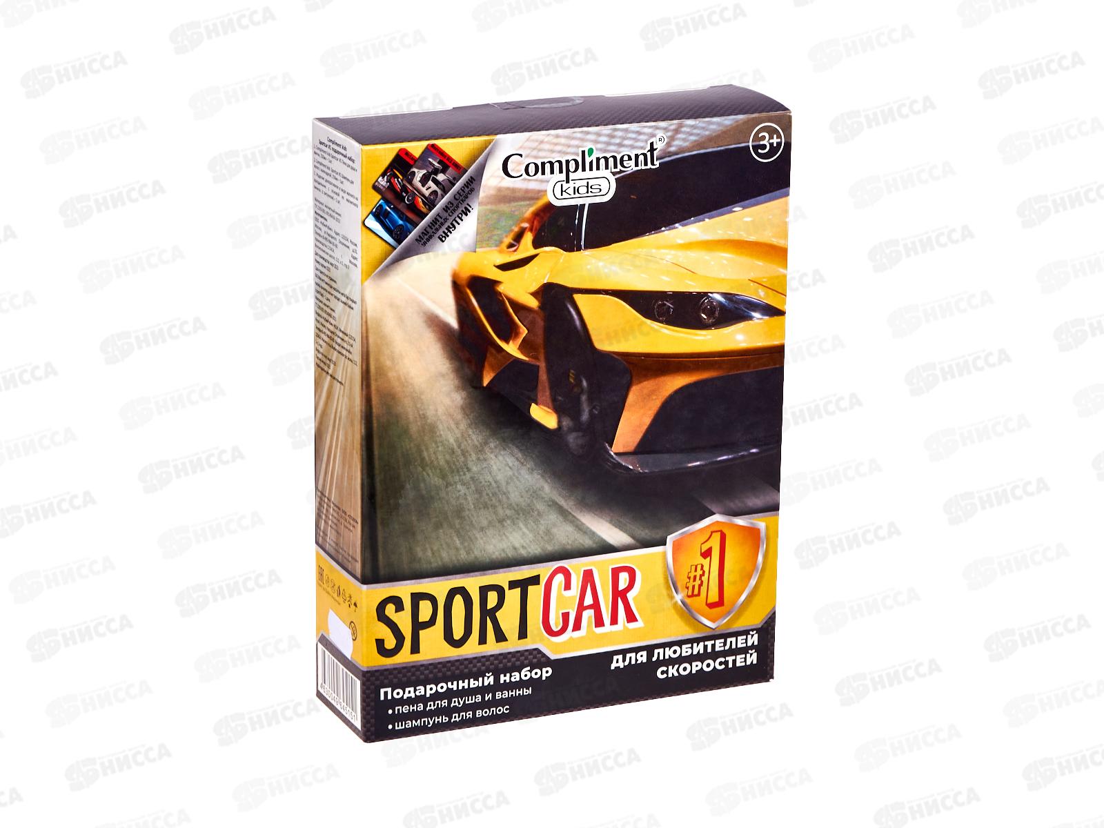 Compliment Kids подарочный набор №1168 Sportcar №1(пена250+шампунь250+магнит)*10