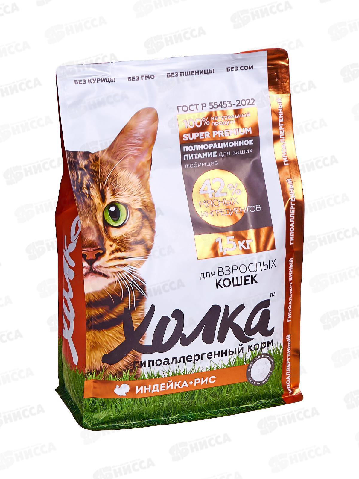 Корм полнорационный экструдированный "Холка" для взрослых Кошек из Индейки и риса 1,5кг