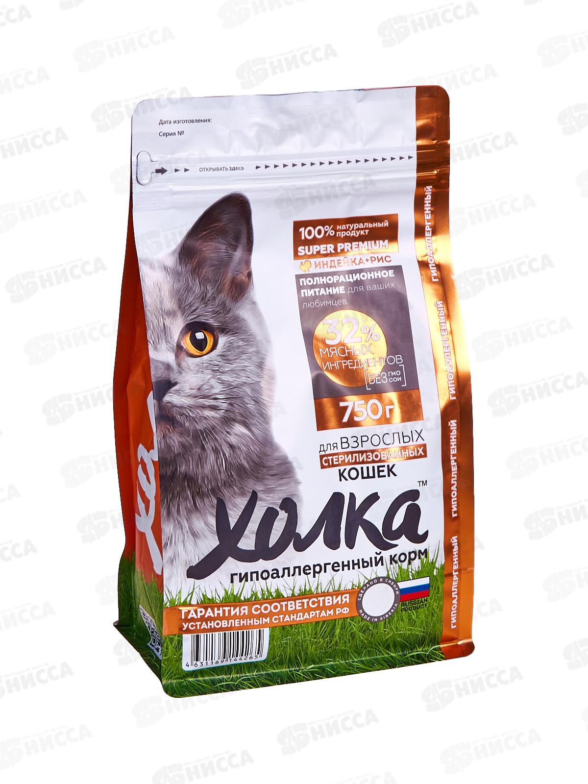 Корм полнорационный экструдированный &quotХолка&quot для стерилизованных Кошек из Индейки и риса 750г