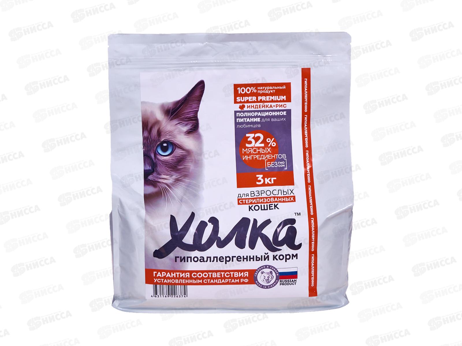 Корм полнорационный экструдированный "Холка" для стерилизованных Кошек из Индейки и риса 3кг