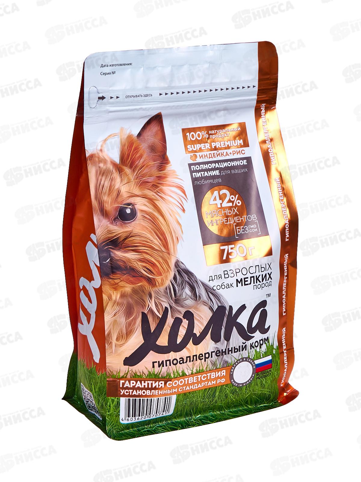 Корм полнорационный экструдированный "Холка" для собак мелких пород из Индейки и риса 750г