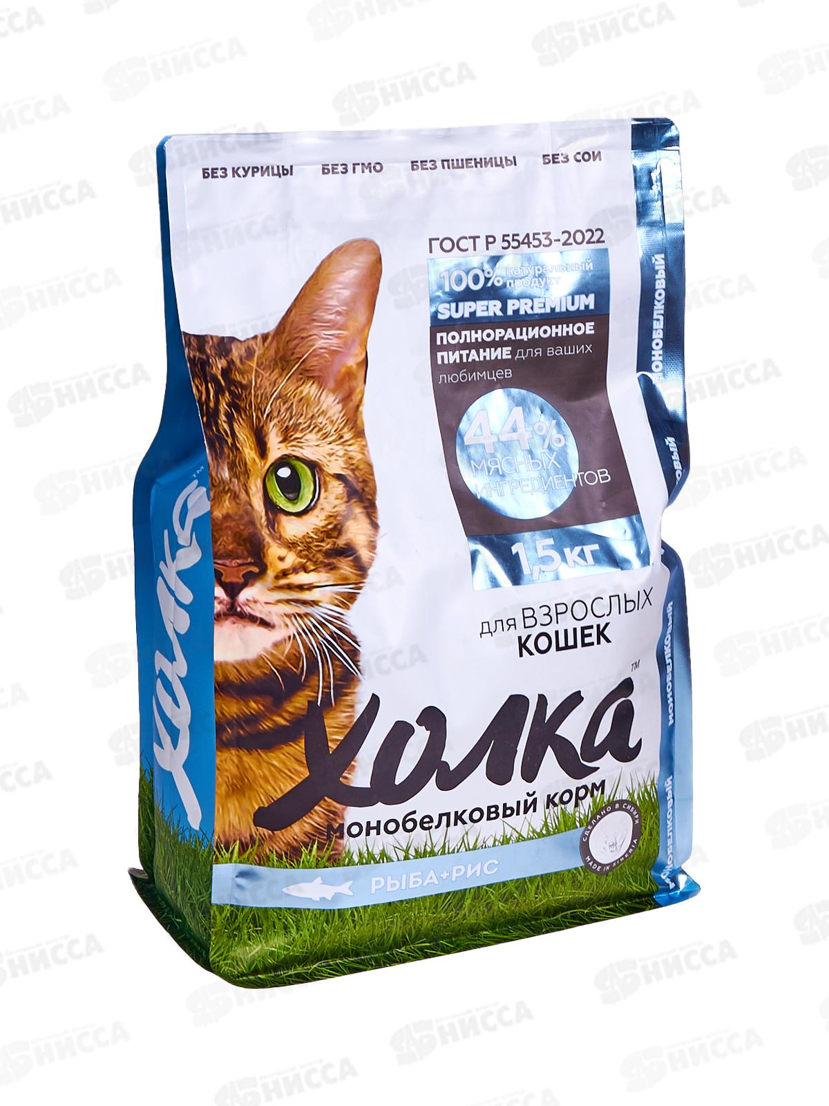 Корм полнорационный экструдированный "Холка" для взрослых Кошек из Рыбы и риса 1,5кг