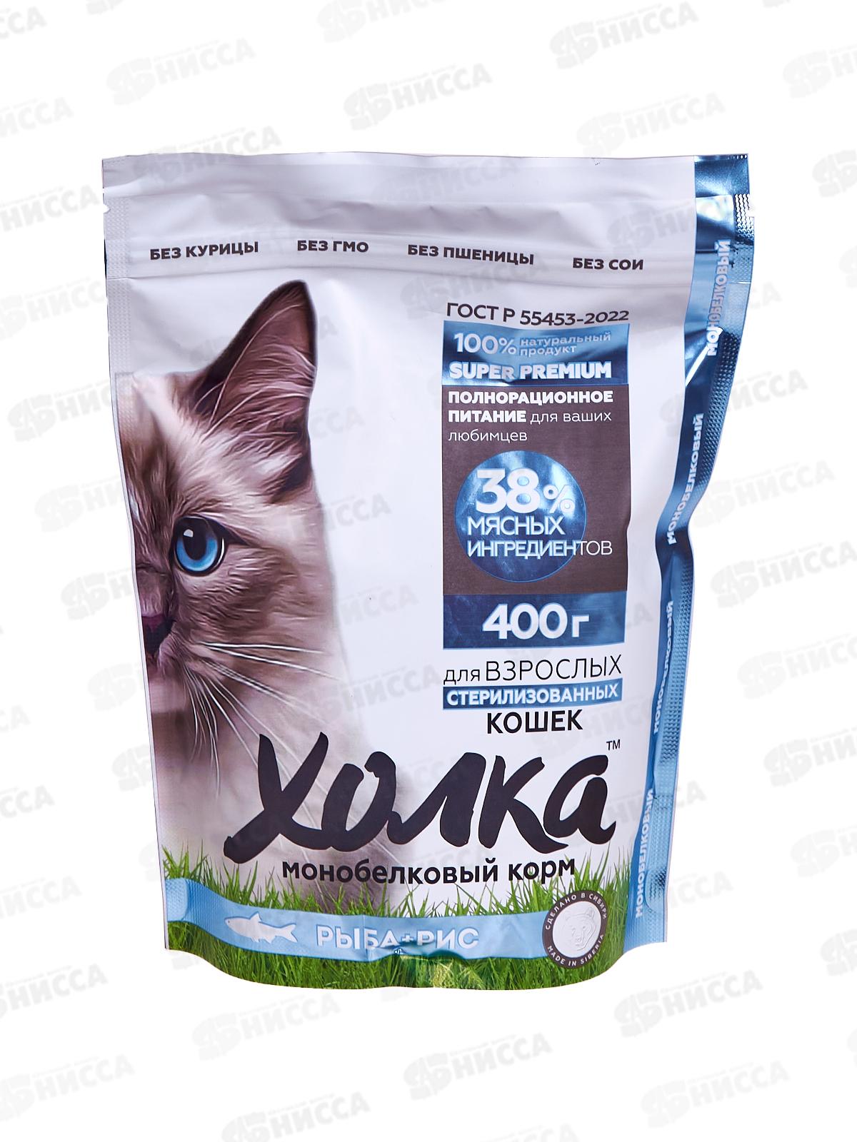 Корм полнорационный экструдированный &quotХолка&quot для стерилизованных Кошек из Рыбы и риса 400г