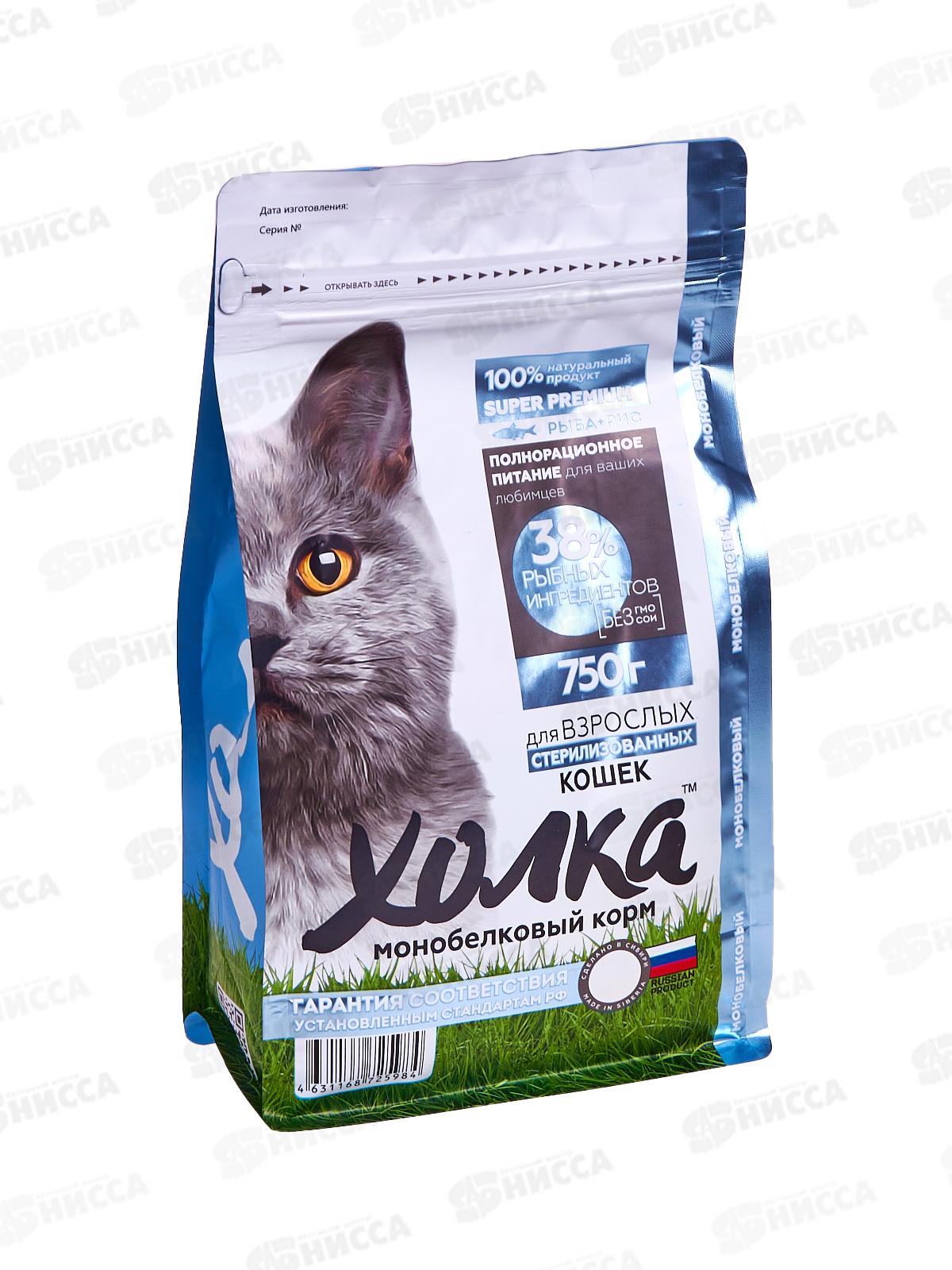 Корм полнорационный экструдированный "Холка" для стерилизованных Кошек из Рыбы и риса 750г