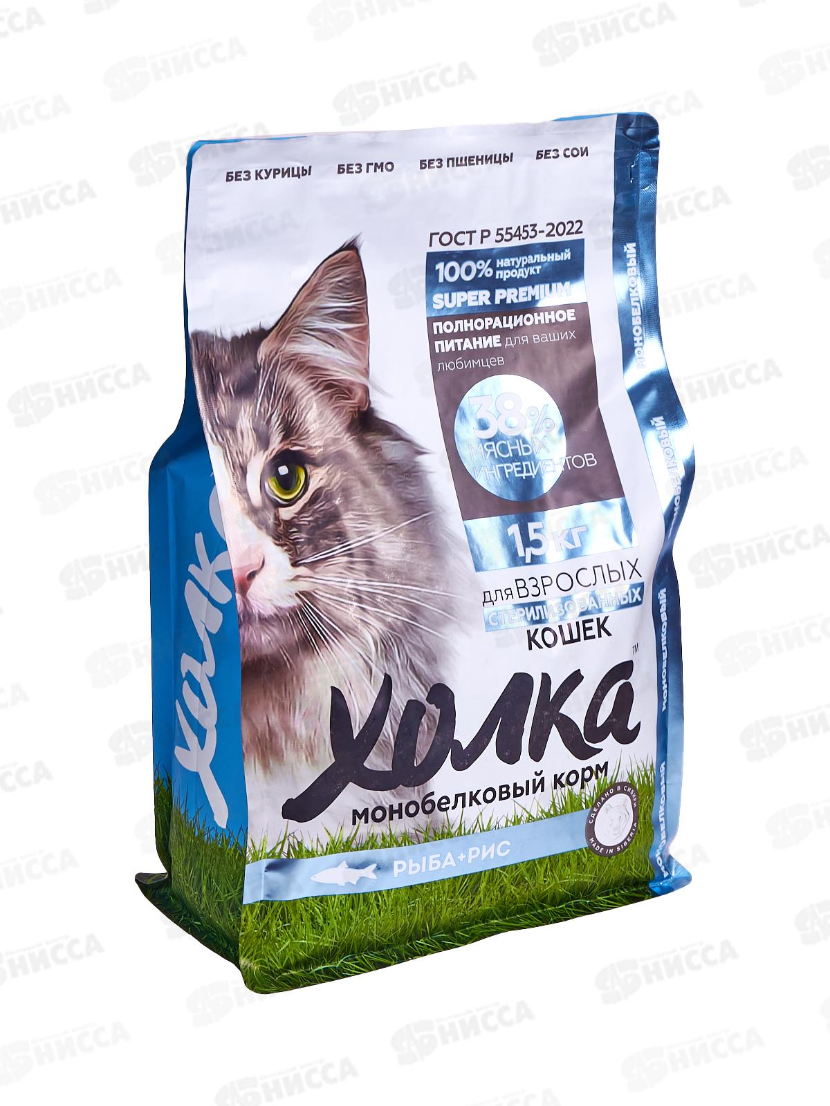 Корм полнорационный экструдированный "Холка" для стерилизованных Кошек из Рыбы и риса 1,5кг