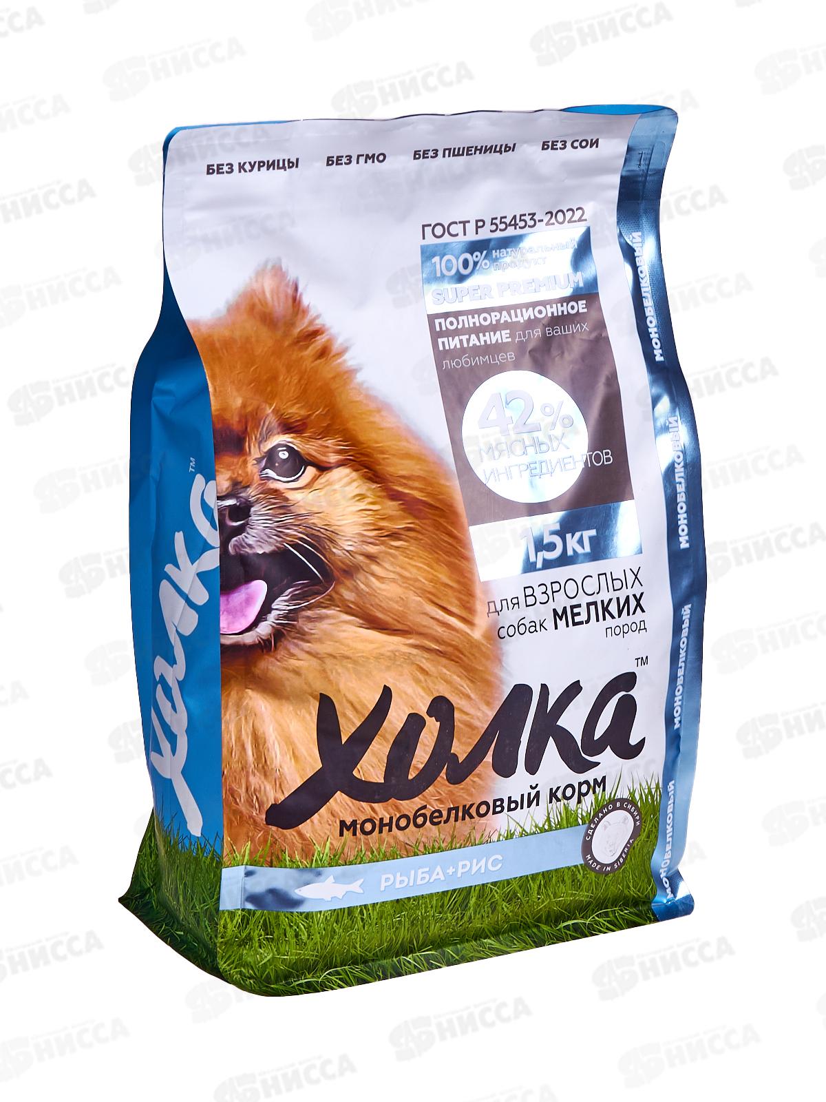 Корм полнорационный экструдированный "Холка" для собак мелких пород из Рыбы и риса 1,5кг