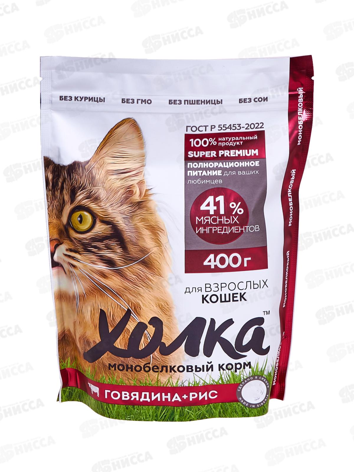 Корм полнорационный экструдированный "Холка" для взрослых Кошек из Говядины и риса 400г