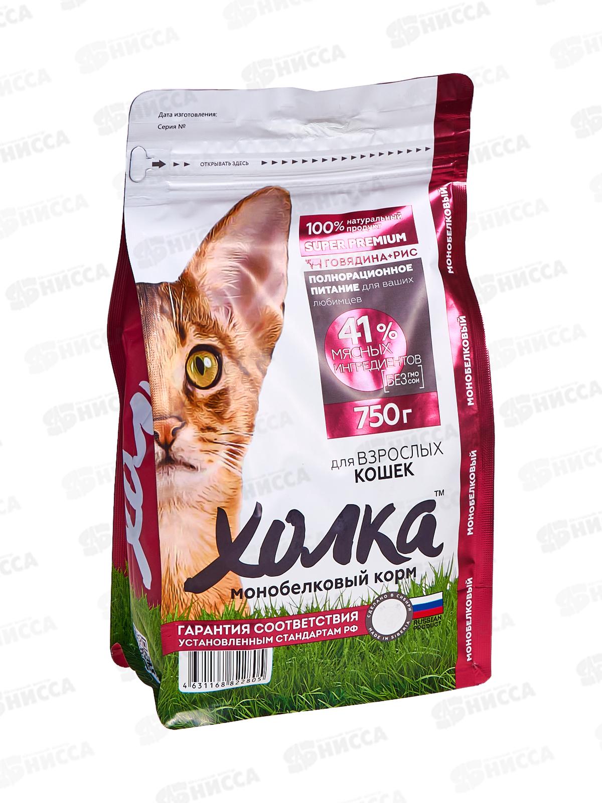 Корм полнорационный экструдированный "Холка" для взрослых Кошек из Говядины и риса 750г