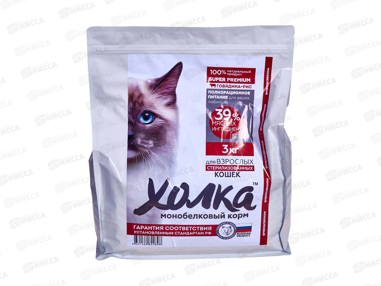 Корм полнорационный экструдированный "Холка" для стерилизованных Кошек из Говядины и риса 3кг
