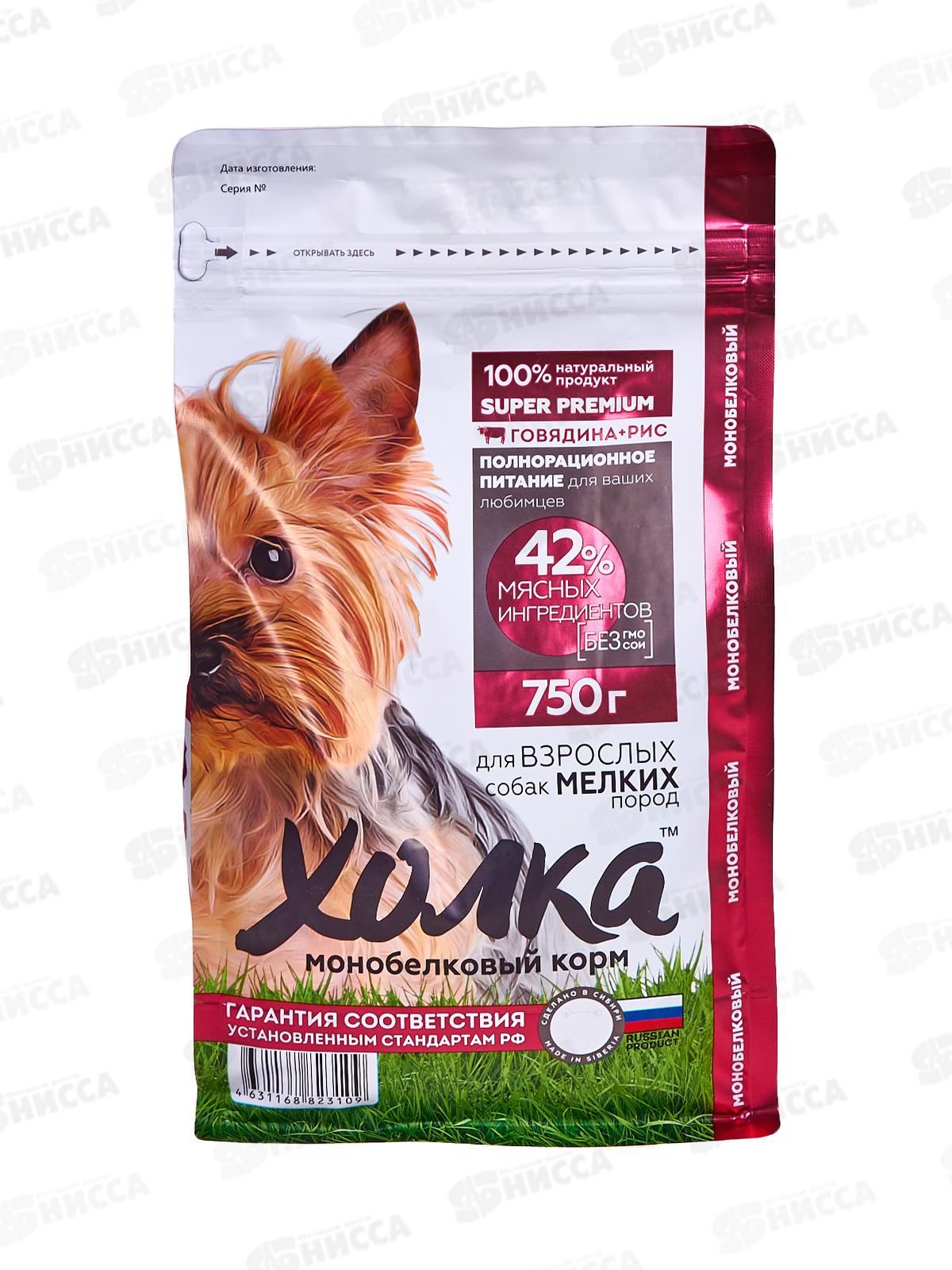 Корм полнорационный экструдированный "Холка" для собак мелких пород из Говядины и риса 750г