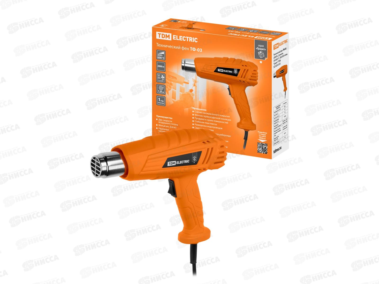 Фен технический ТФ-03 2000Вт, 2р,350/600С TDM Гранит 0103