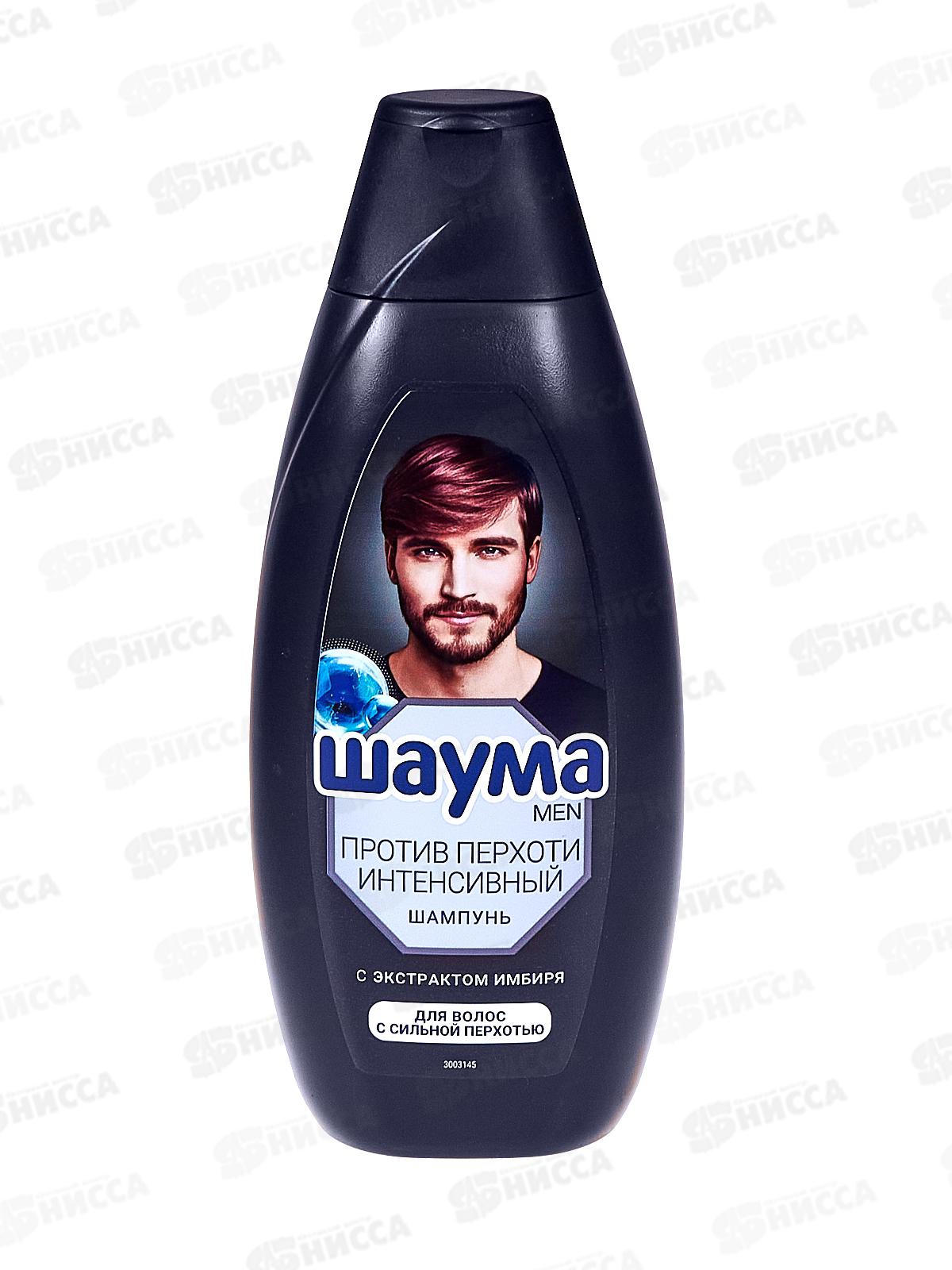 ШАУМА шампунь 650мл Против перхоти интенсив *6