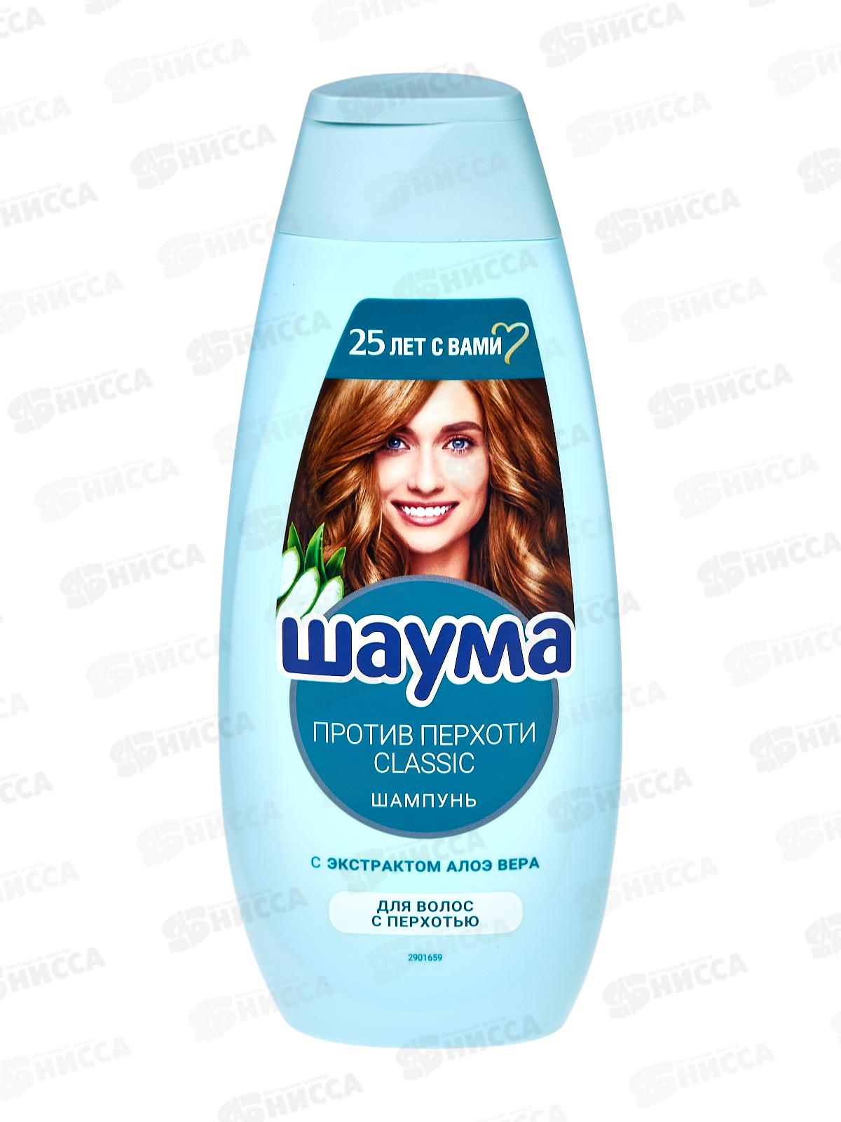 ШАУМА шампунь 360мл Против перхоти Classic *10