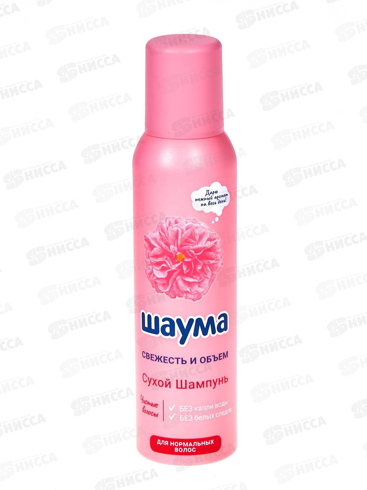 ШАУМА шампунь сухой 150мл Свежесть и объем *6